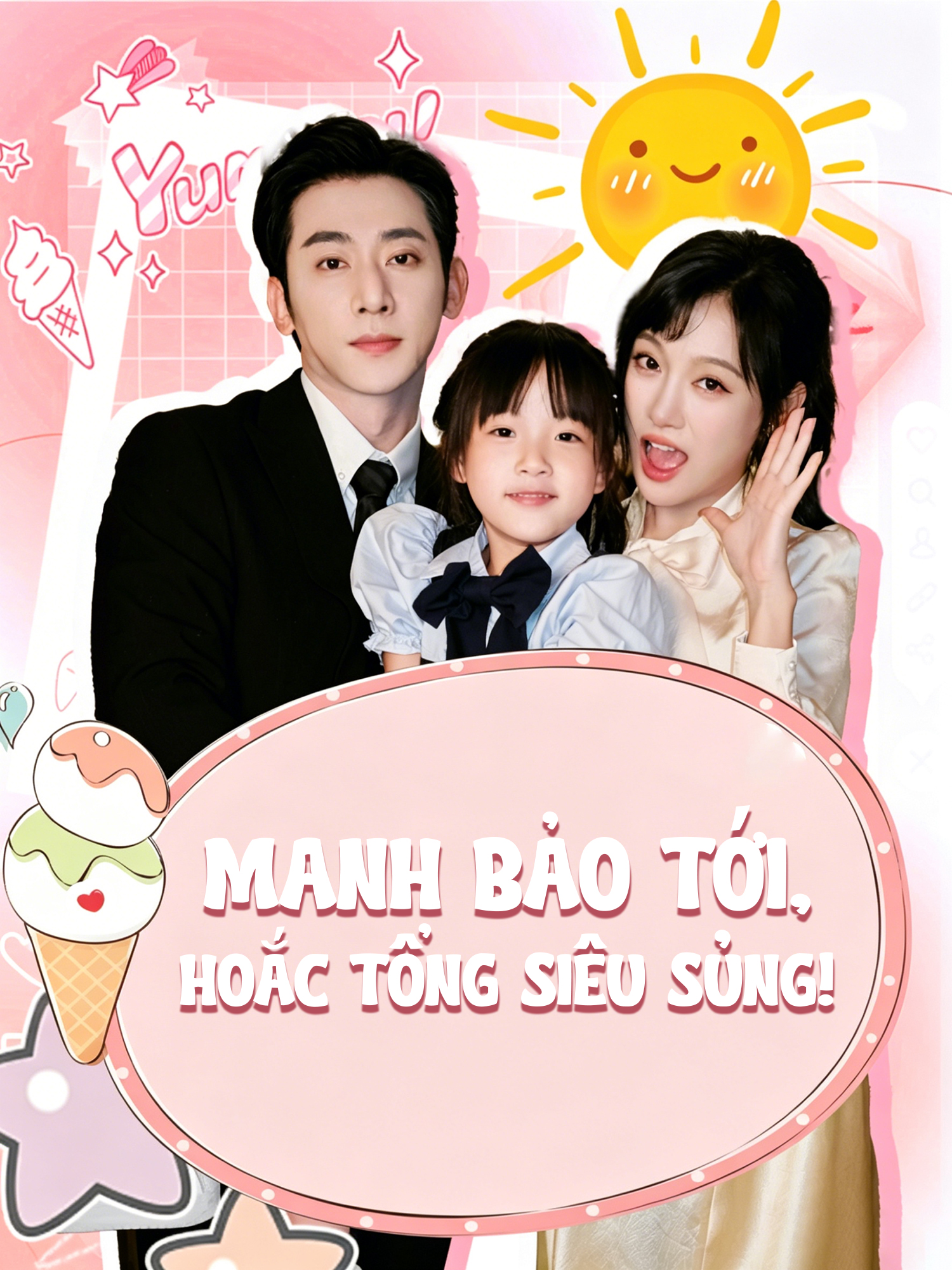 Ảnh bìa và Poster phim ngắn Manh Bảo Tới, Hoắc Tổng Siêu Sủng!
