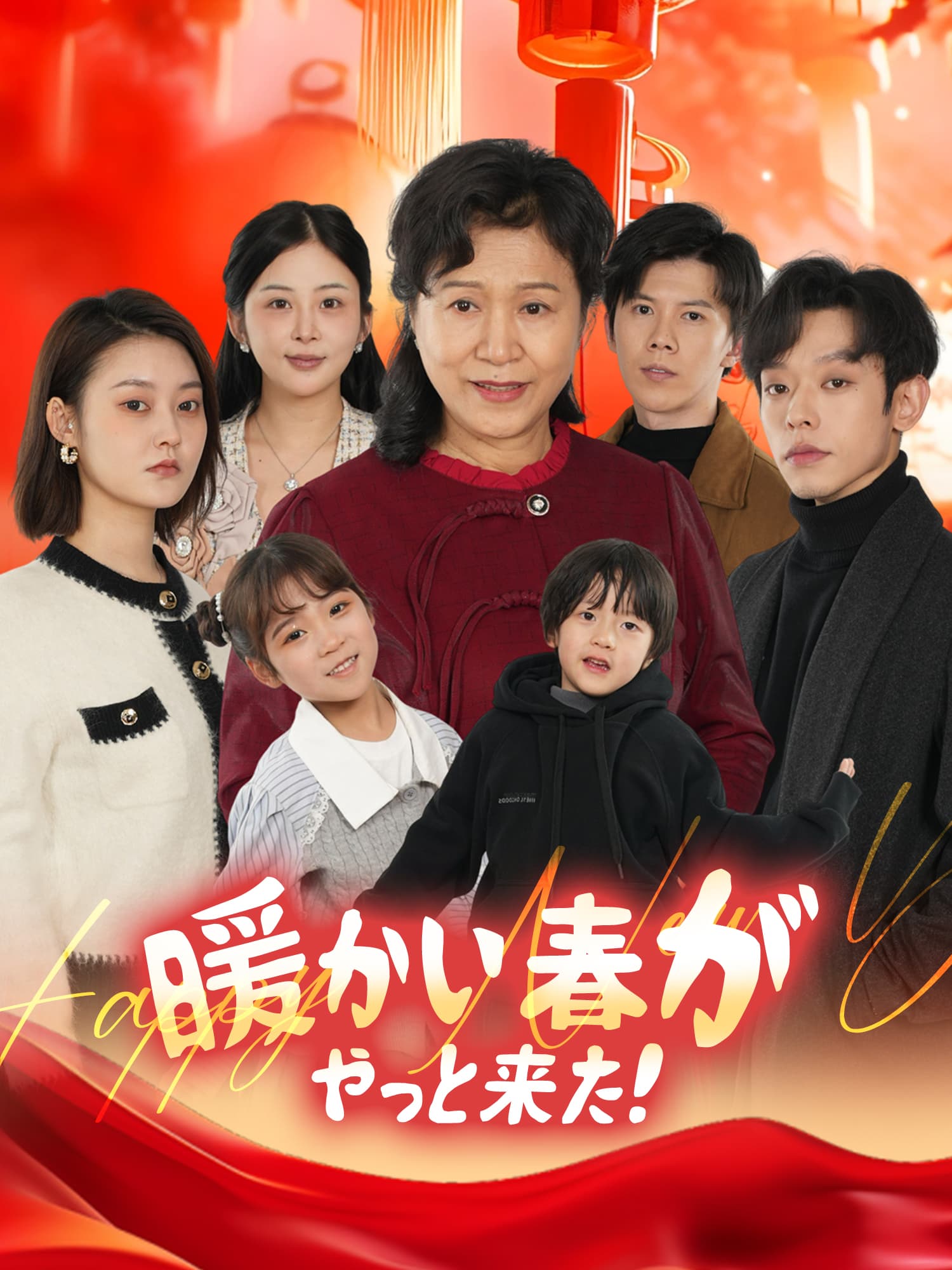 暖かい春がやっと来た!