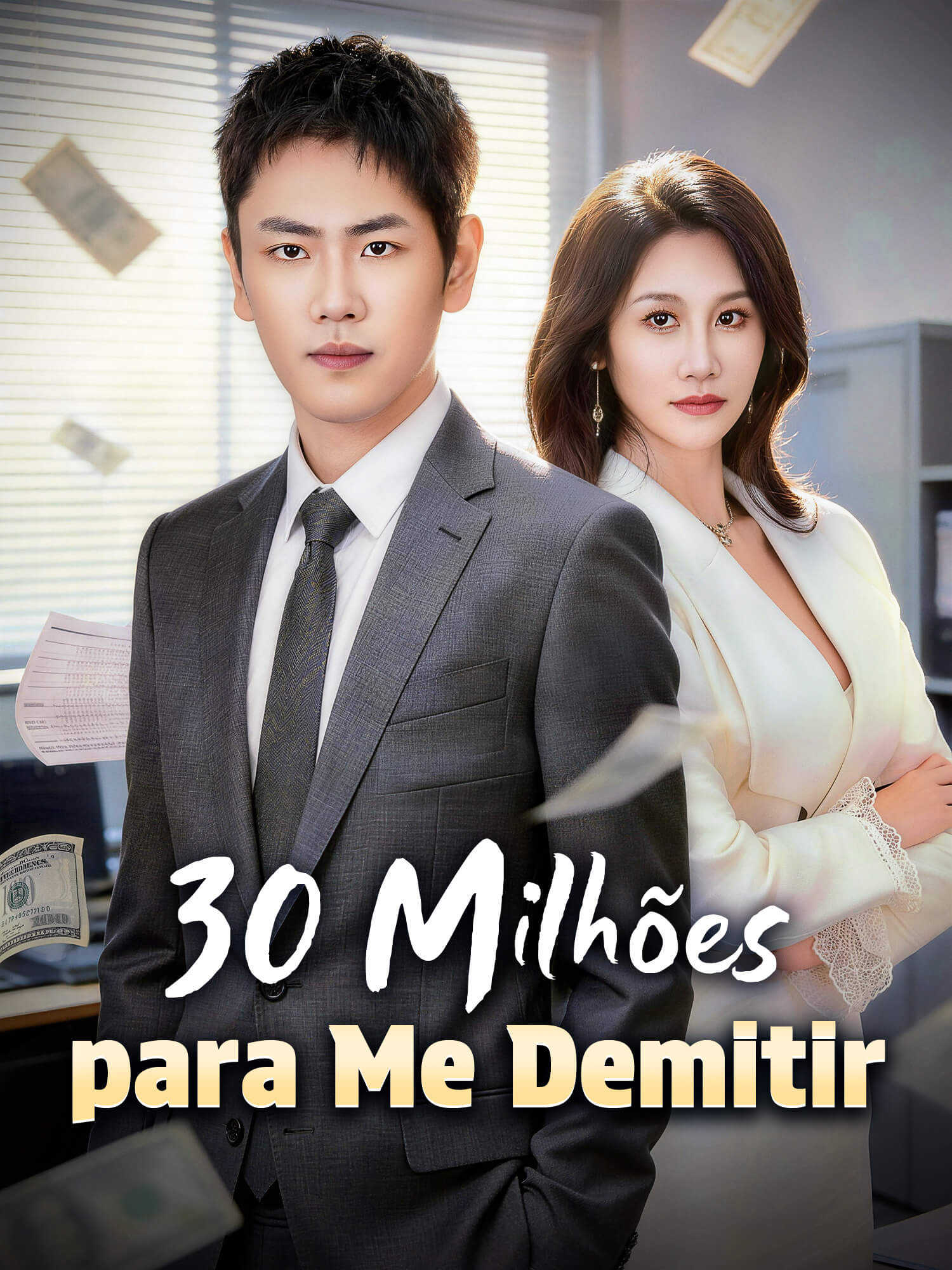 Capa e Pôster da Mini Novela 30 Milhões para Me Demitir