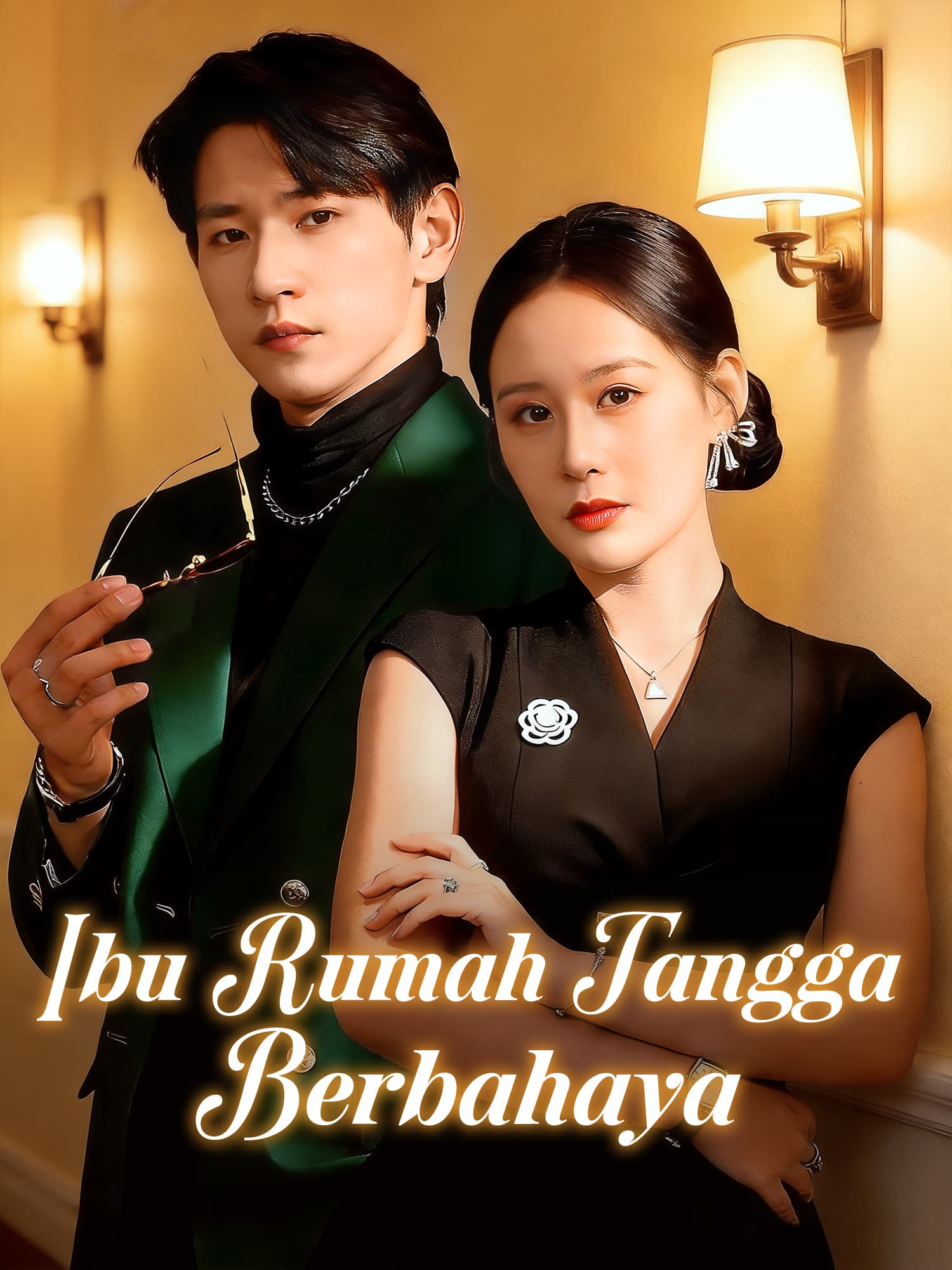 Sampul & Poster Drama Pendek Ibu Rumah Tangga Berbahaya