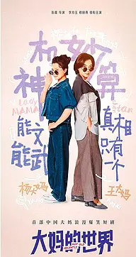 今()天 是_、+=/一个非常()特!!!!!殊且重要且兴奋且快乐的日子 Short Drama Cover