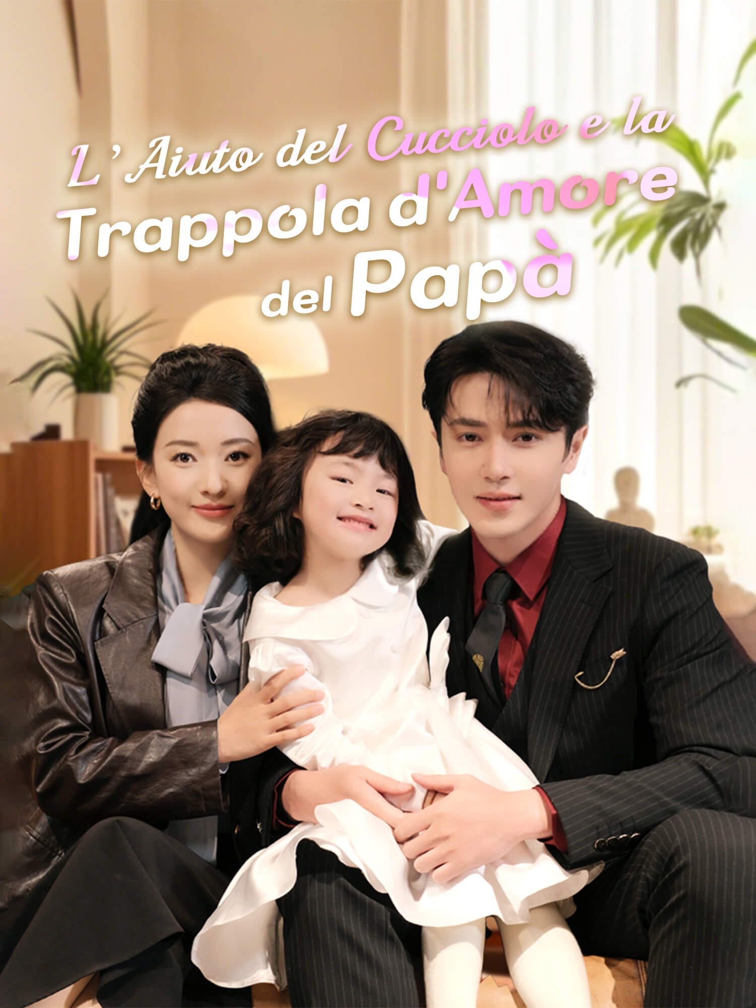 L’Aiuto del Cucciolo e la Trappola d’Amore del Papà