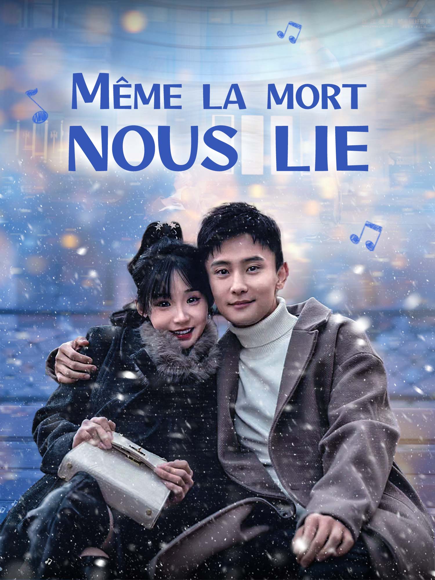 Même la mort nous lie