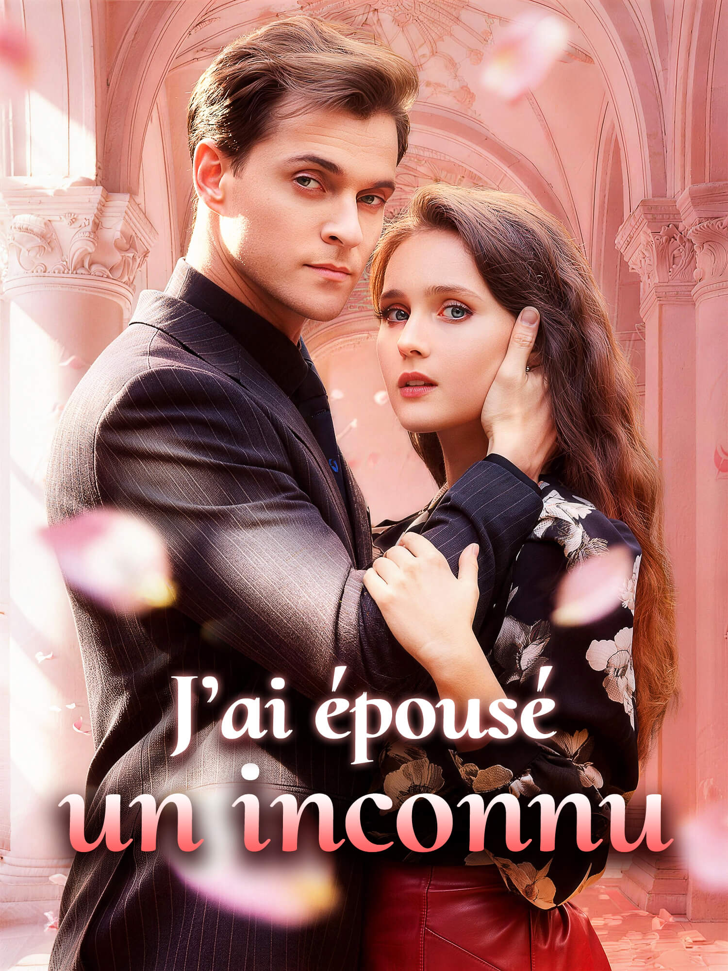 J’ai épousé un inconnu