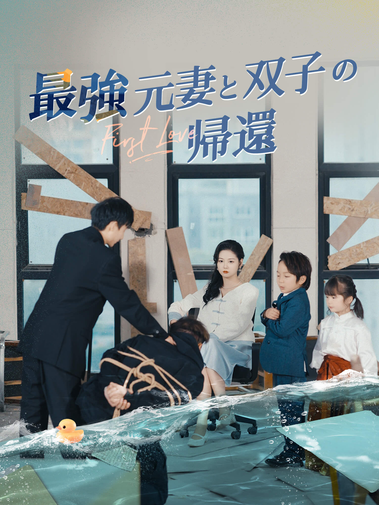 最強元妻と双子の帰還