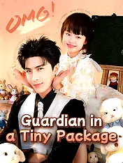 Guardian in a Tiny Package Short Drama Cover