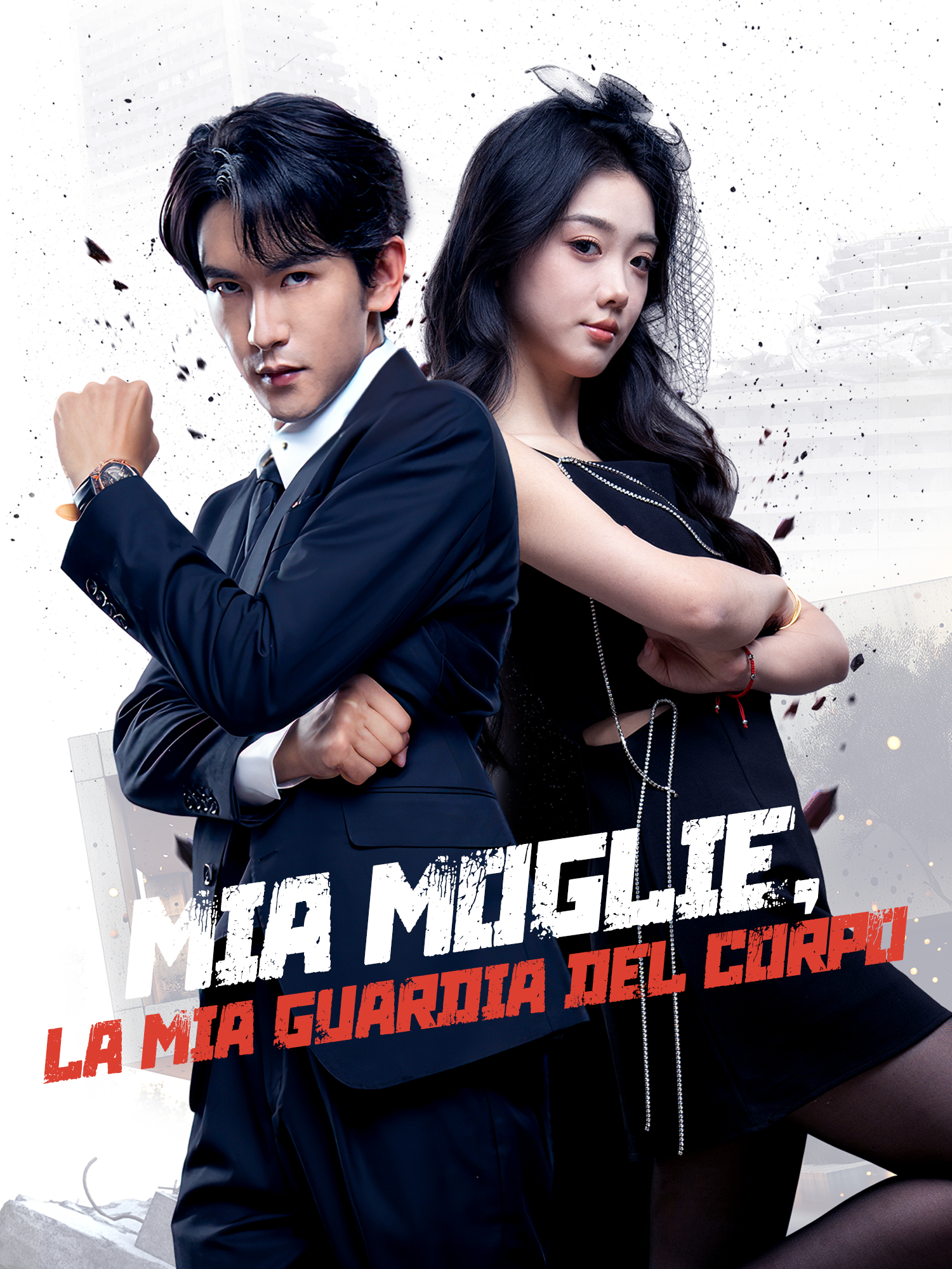 Mia Moglie, la Mia Guardia del Corpo