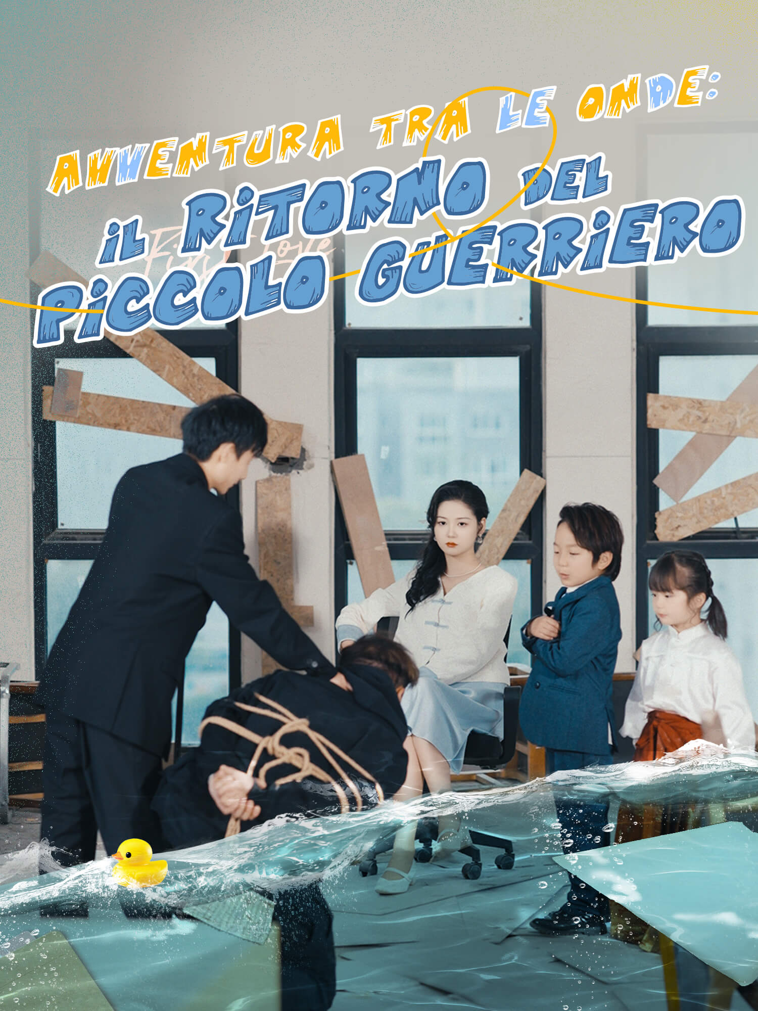 Avventura tra le onde: Il ritorno del piccolo guerriero