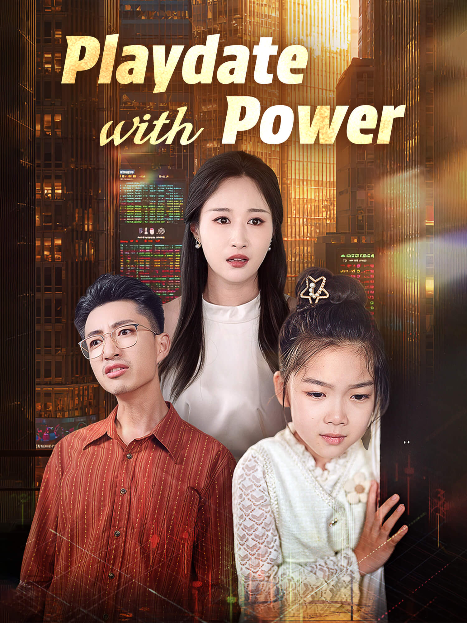 Playdate with Power Short Drama Cover