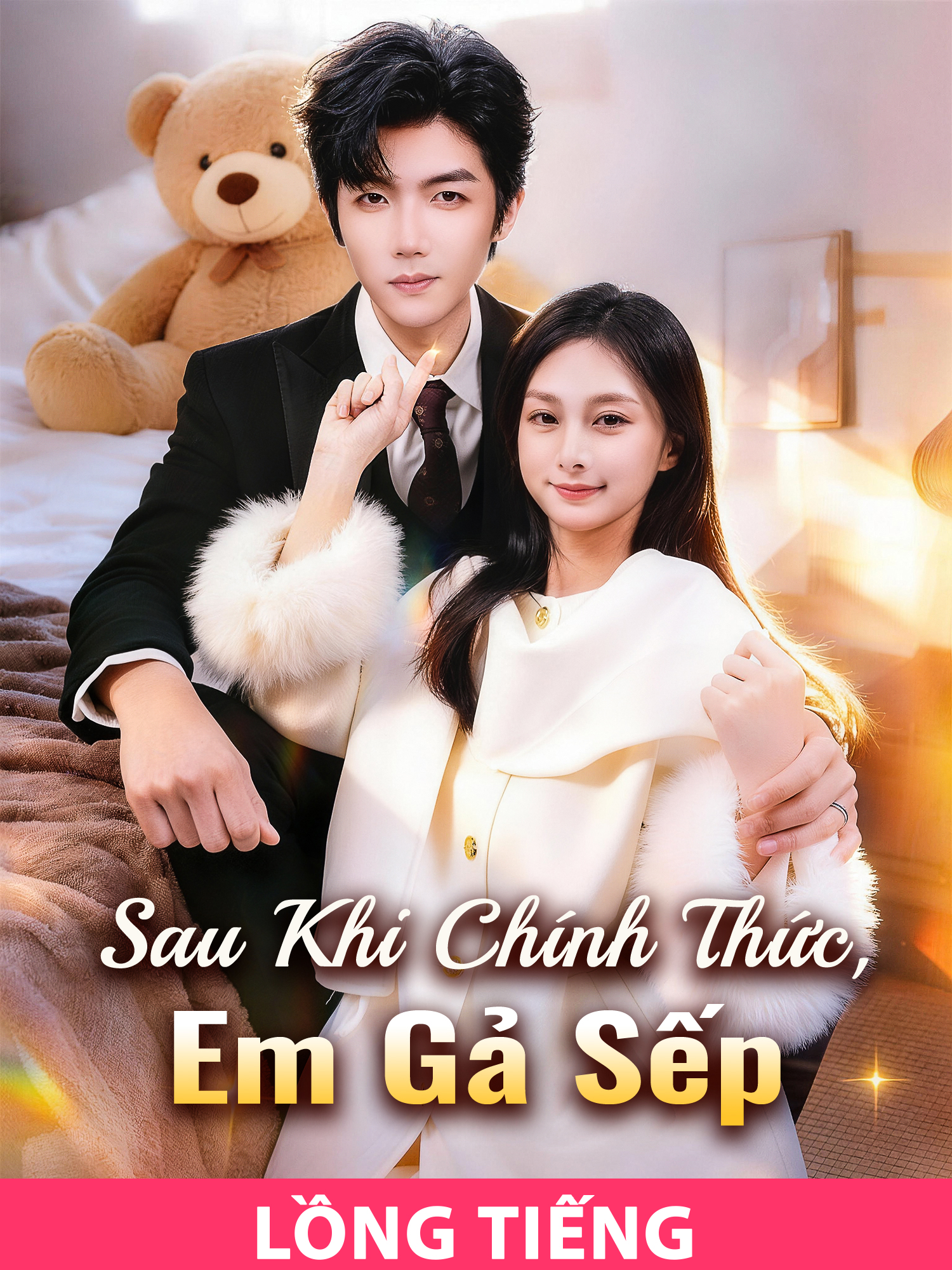 Ảnh bìa và Poster phim ngắn (Lồng tiếng)Sau Khi Chính Thức, Em Gả Sếp