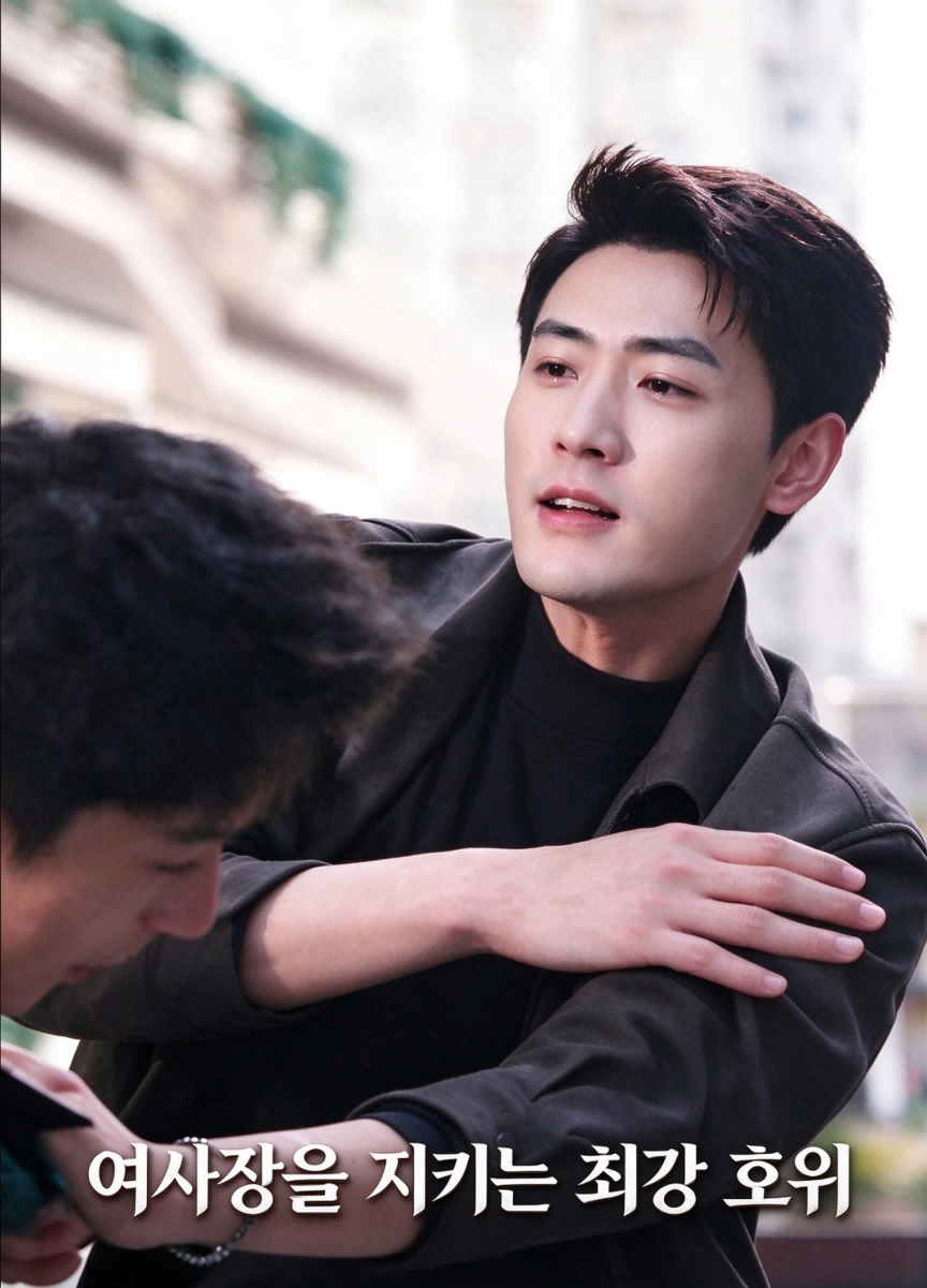 여사장을 지키는 최강 호위