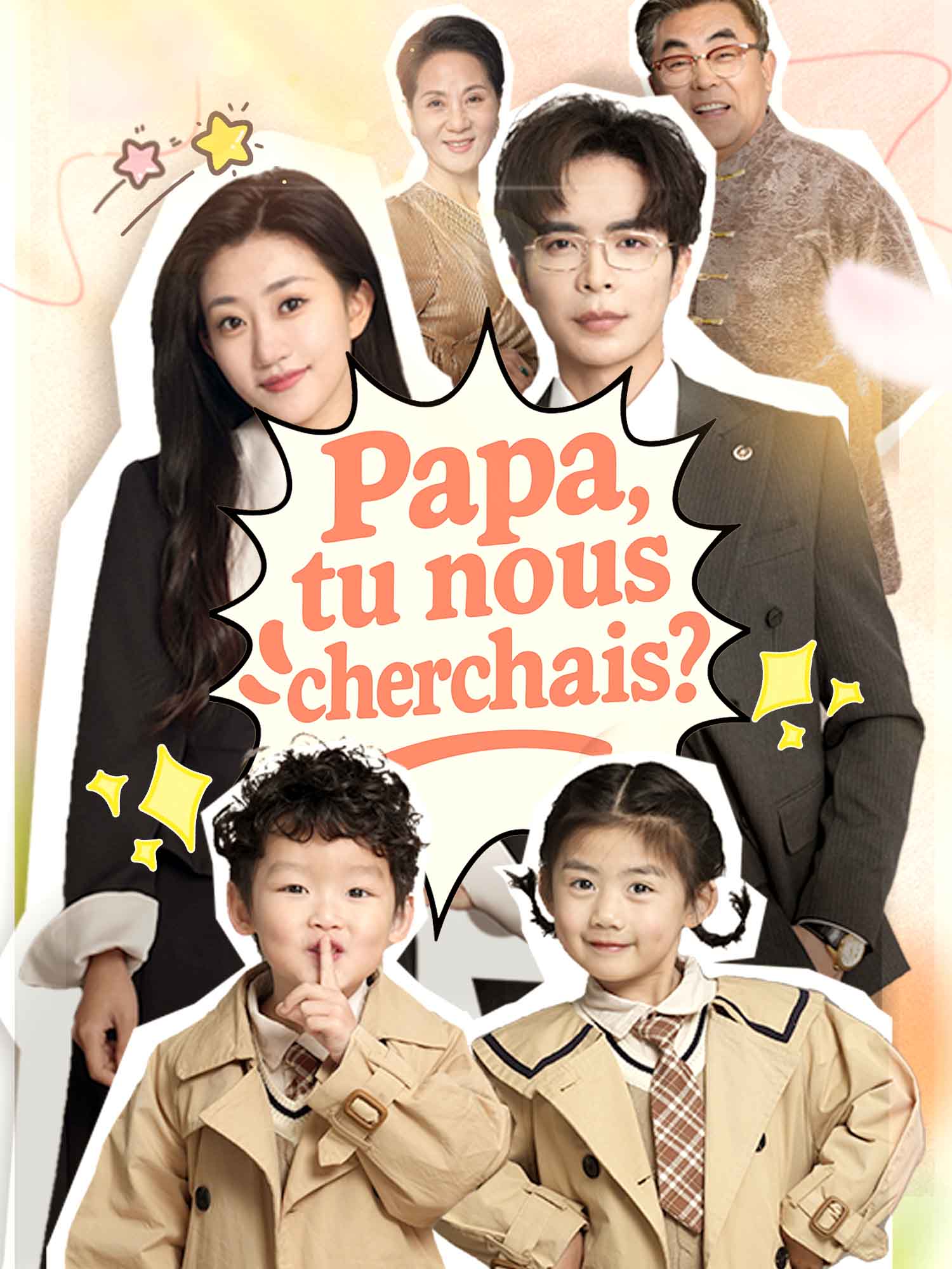 Papa, tu nous cherchais ?