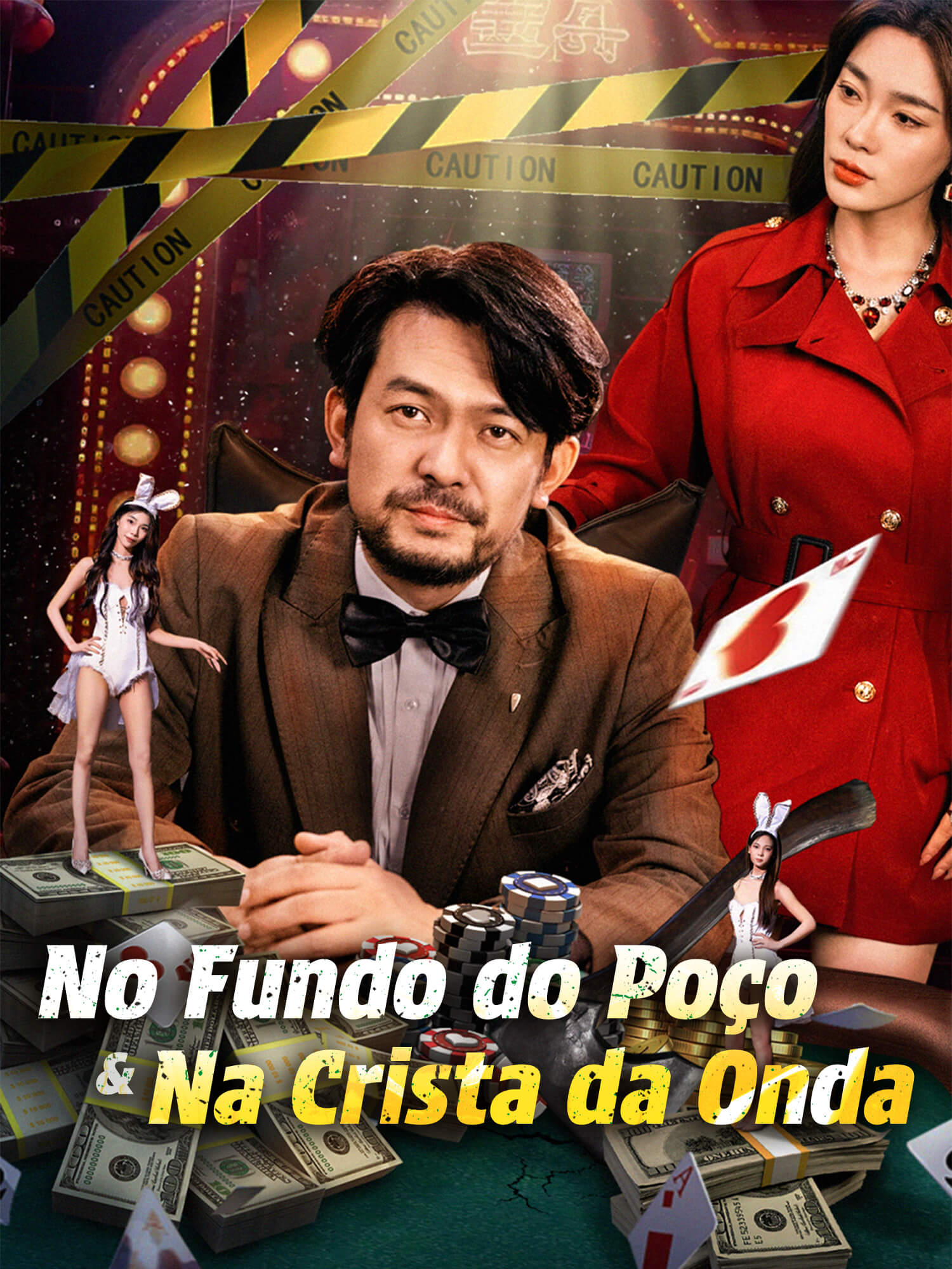 No Fundo do Poço & Na Crista da Onda