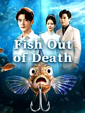 Fish Out of Death Short Drama Cover