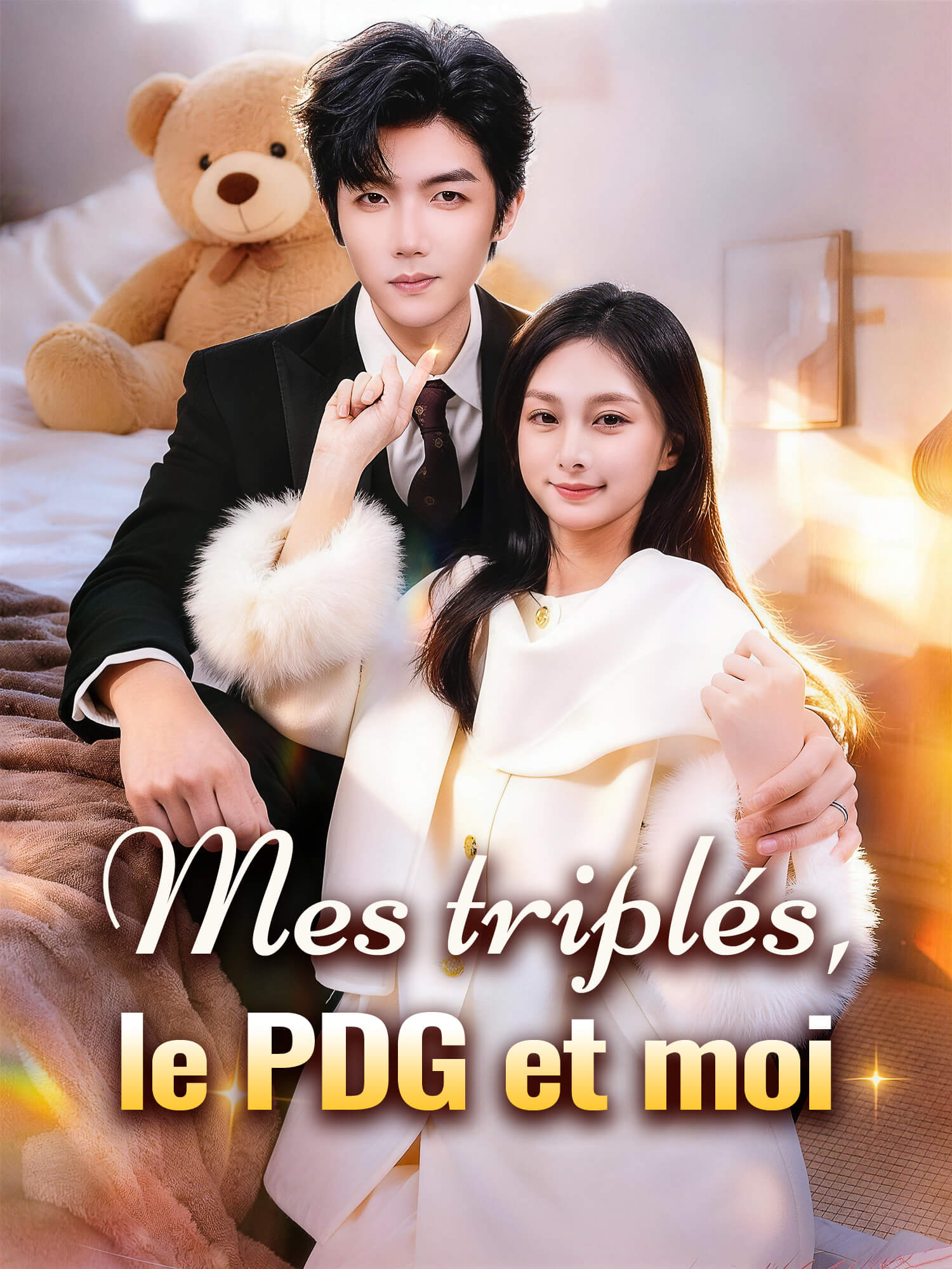 Couverture du drama court Mes triplés, le PDG et moi (Collection)