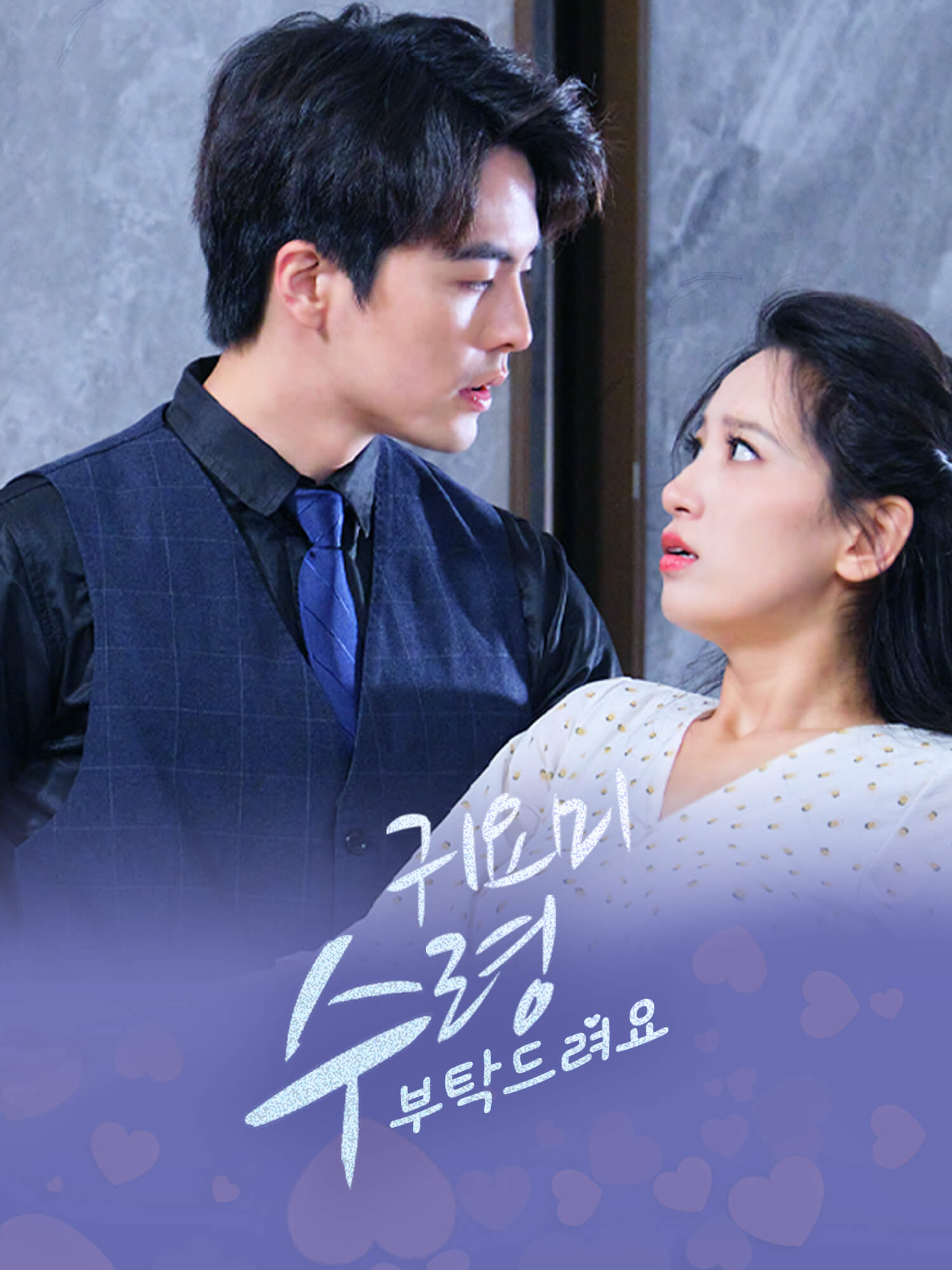 귀요미 수령 부탁드려요