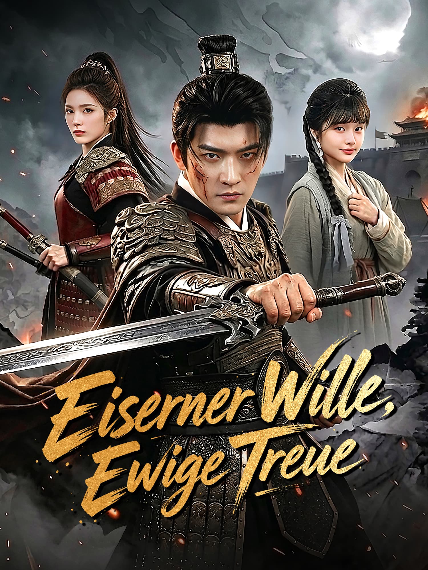 Eiserner Wille, Ewige Treue Kurz-Drama Cover (Vertikal)