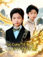 Ảnh bìa phim ngắn Cục Cưng Tổ Tông 2: Tranh Quyền (Phim dọc)