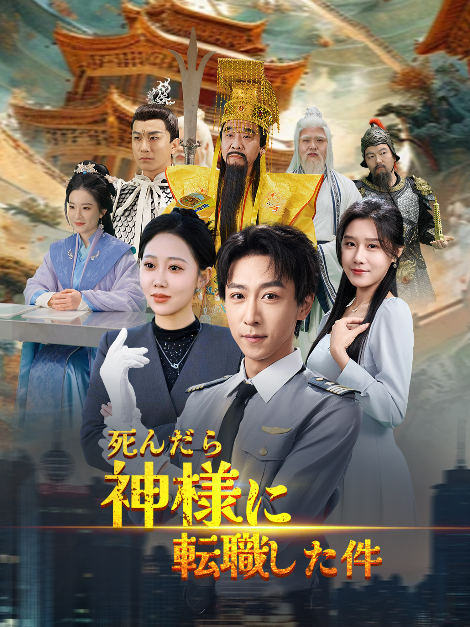 死んだら神様に転職した件