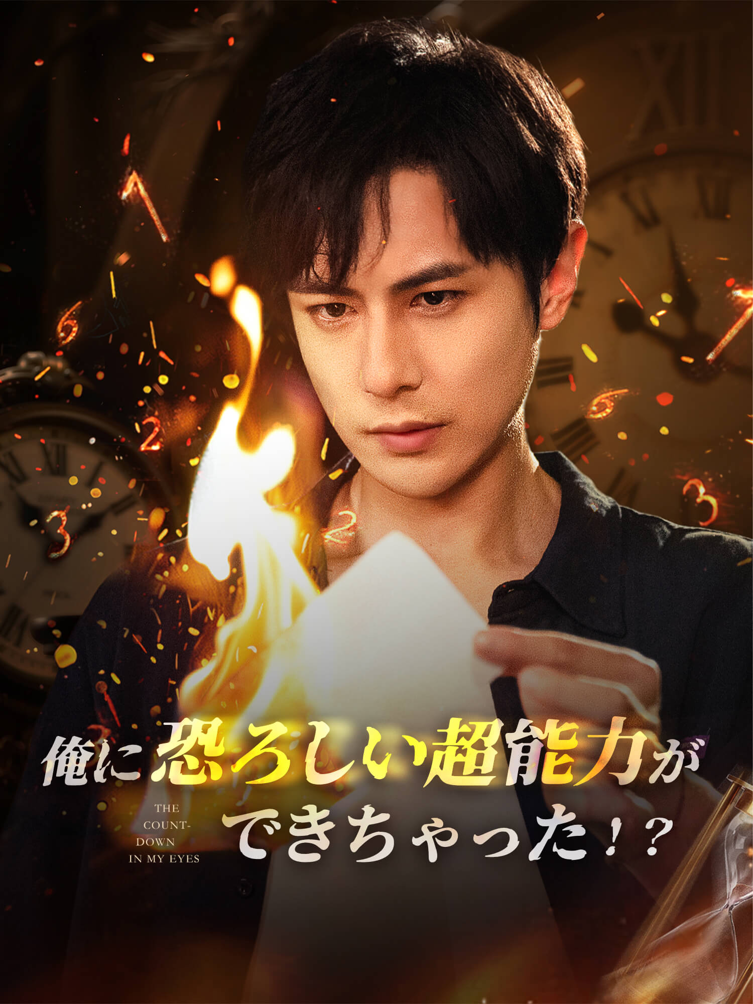 俺に恐ろしい超能力ができちゃった