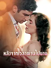 หน้าปกละครสั้น สัญญารักฉบับวิวาห์ (ละครสั้นแนวตั้ง)