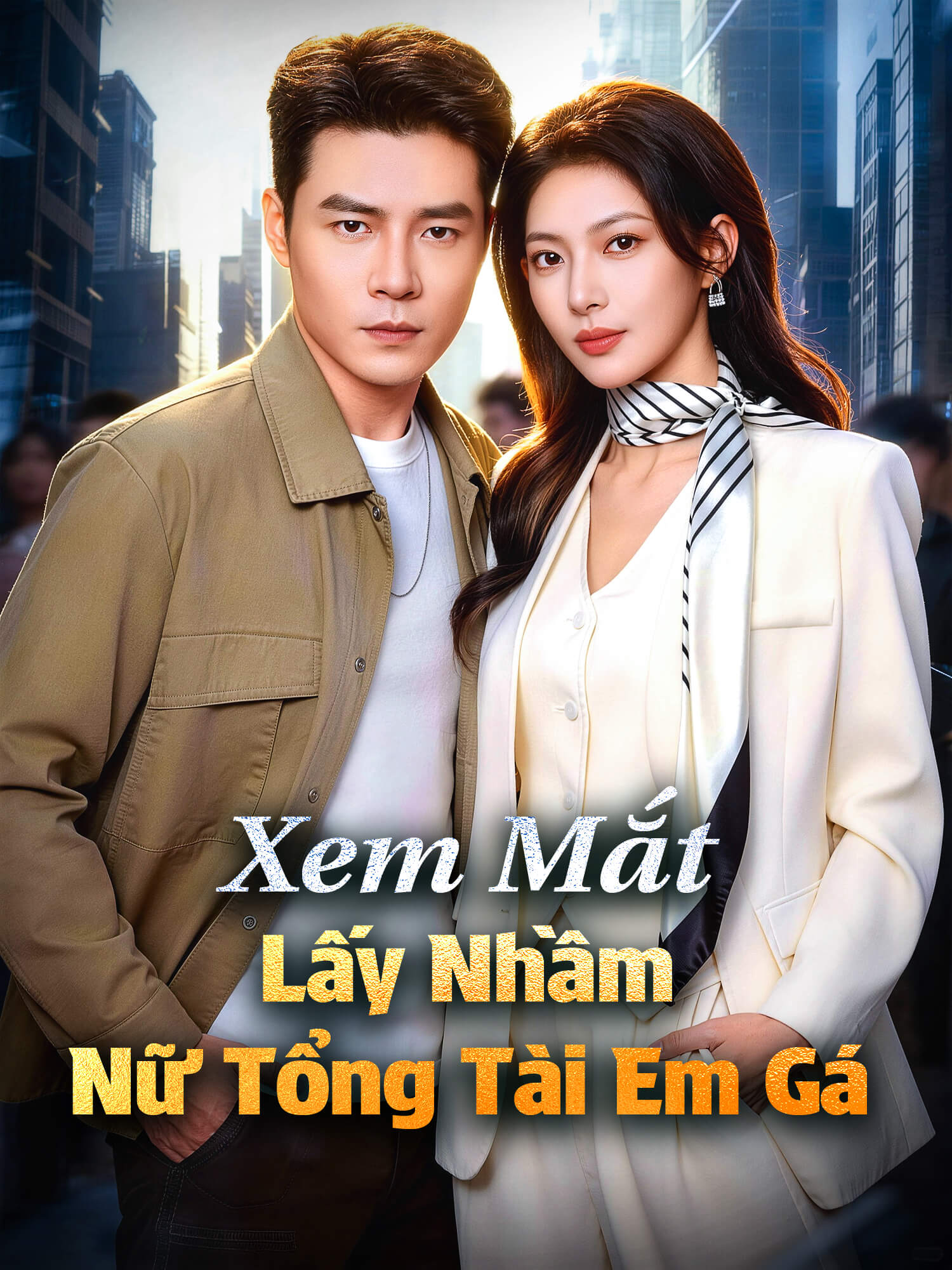 Ảnh bìa và Poster phim ngắn Xem Mắt Lấy Nhầm Nữ Tổng Tài Em Gái
