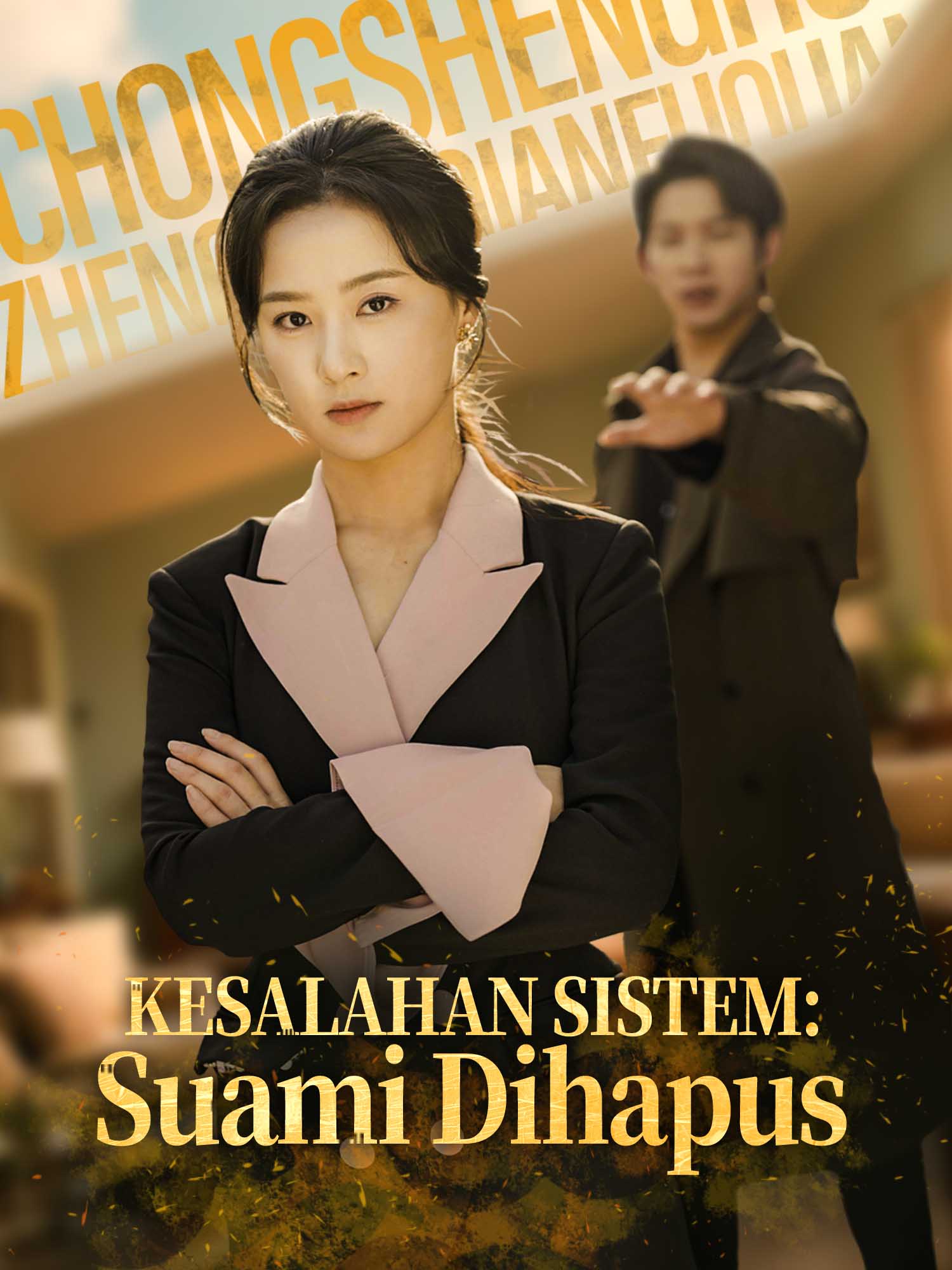 Kesalahan Sistem: Suami Dihapus