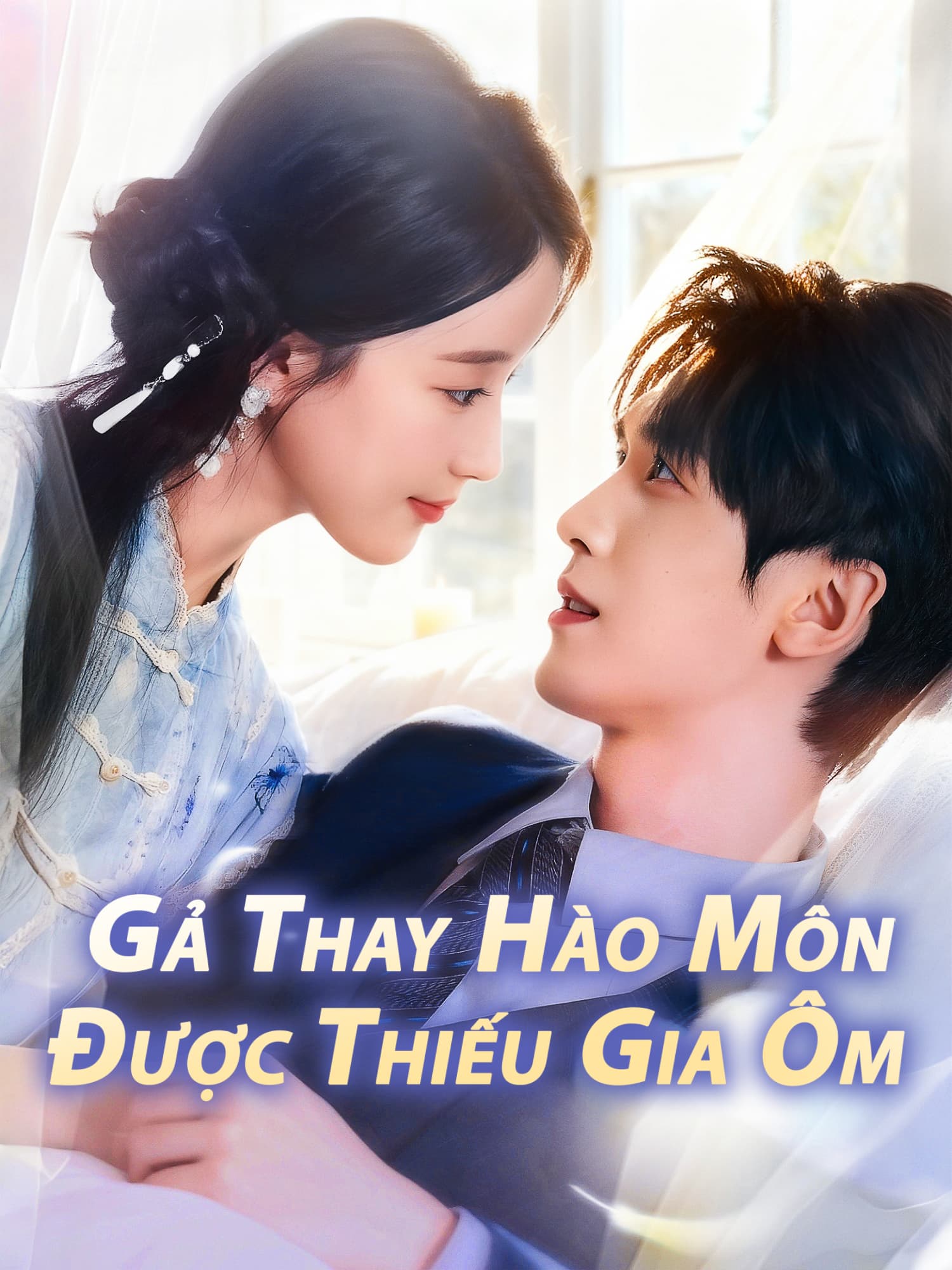 Gả Thay Hào Môn, Được Thiếu Gia Ôm