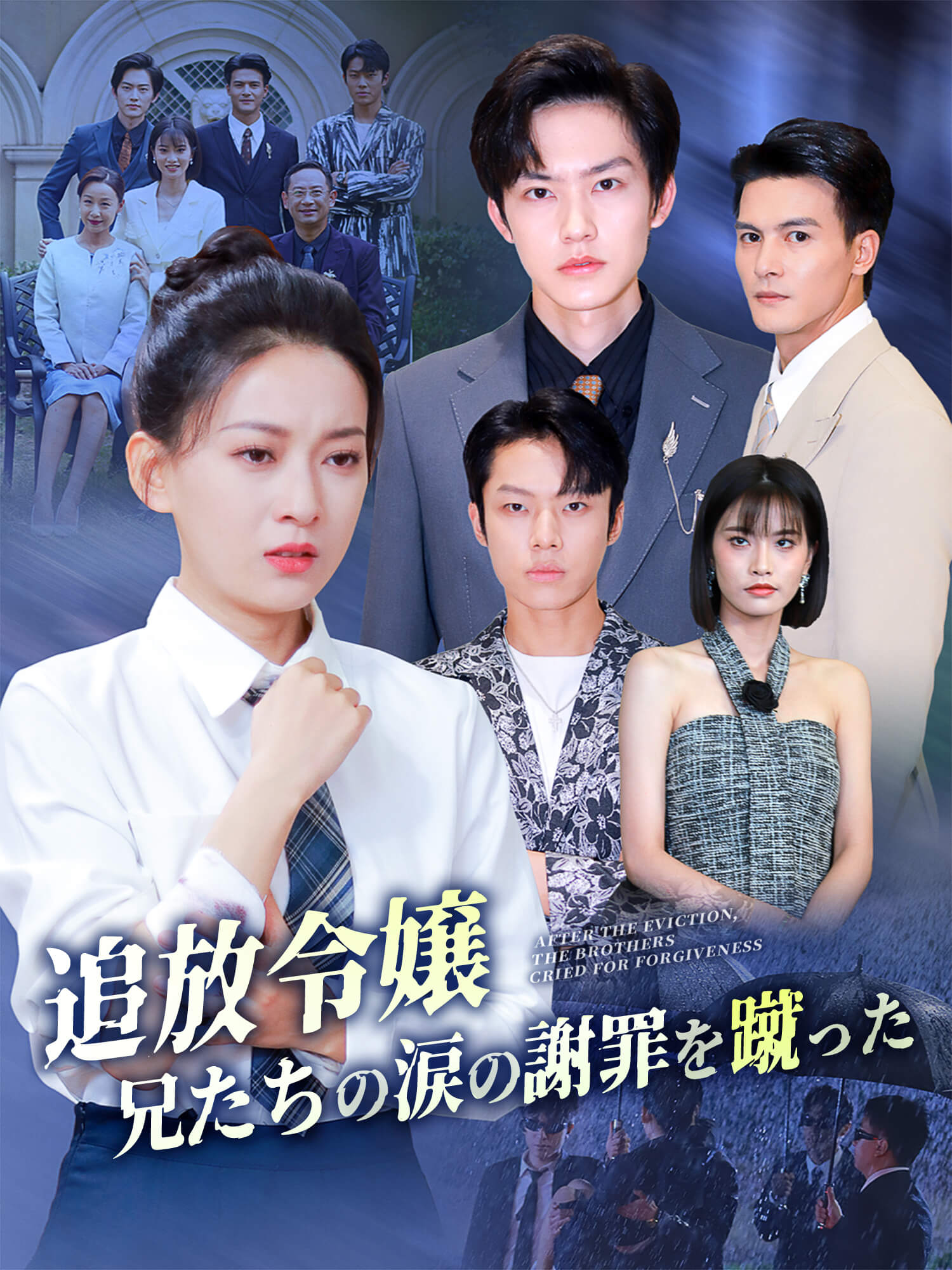 追放令嬢、兄たちの涙の謝罪を蹴った