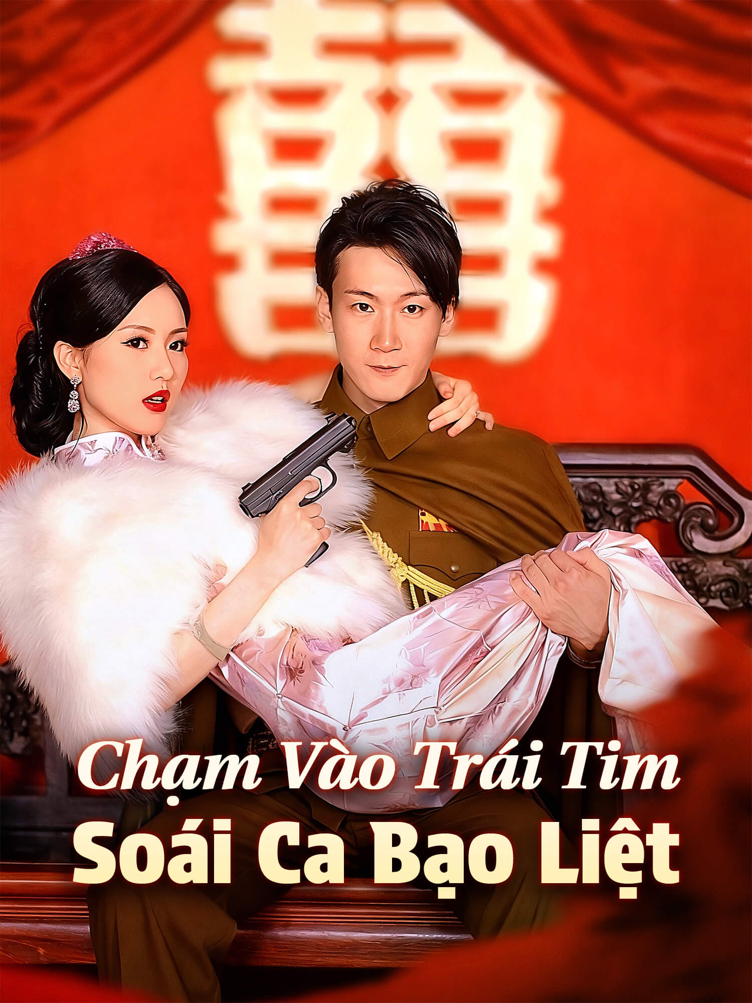 Chạm Vào Trái Tim Soái Ca Bạo Liệt