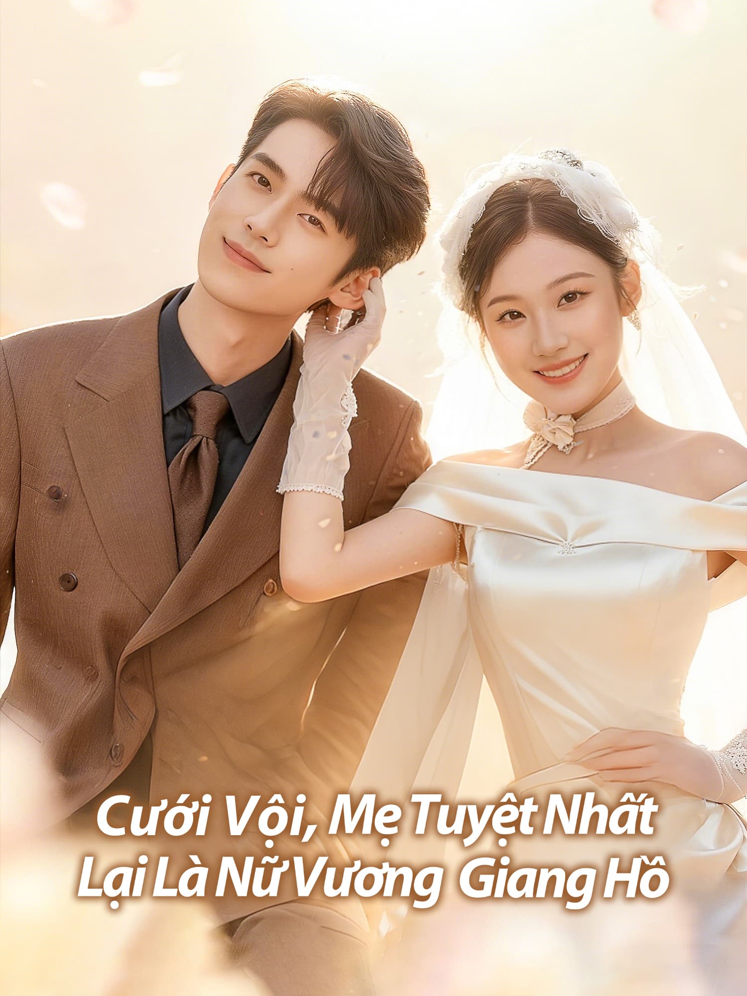 Cưới Vội, Mẹ Tuyệt Nhất Lại Là Nữ Vương Giang Hồ