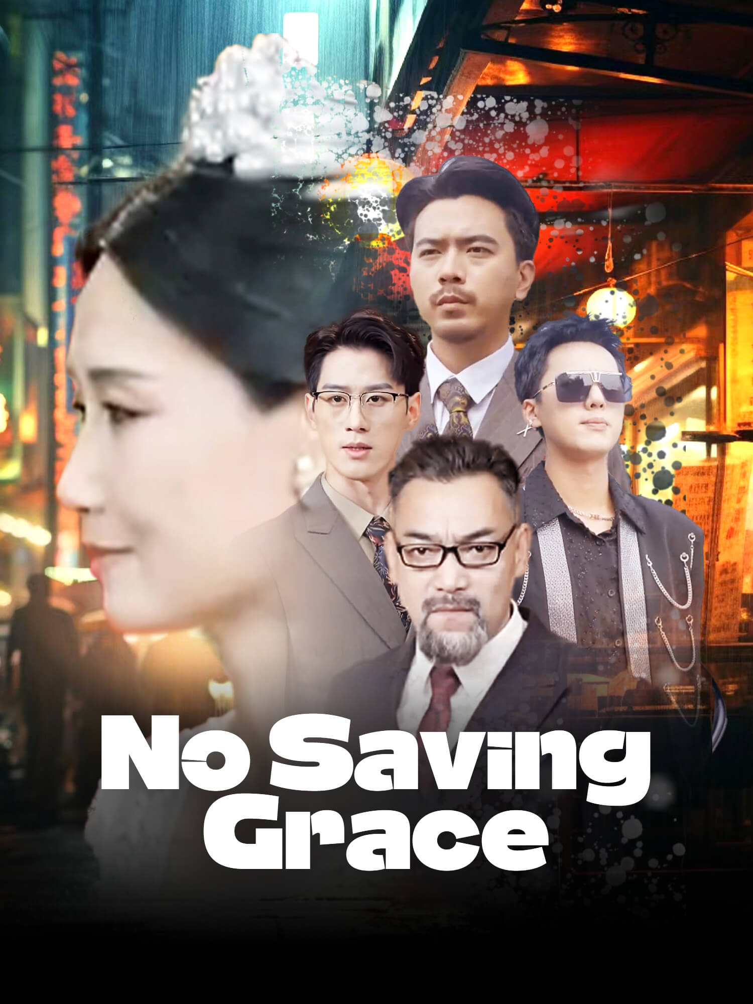 No Saving Grace
