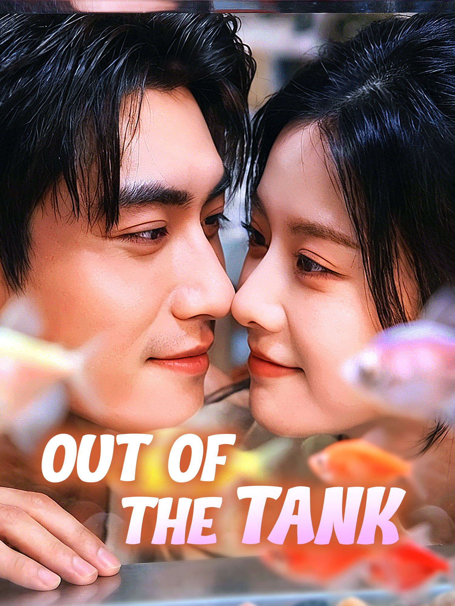 Out of the Tank Short Drama Cover