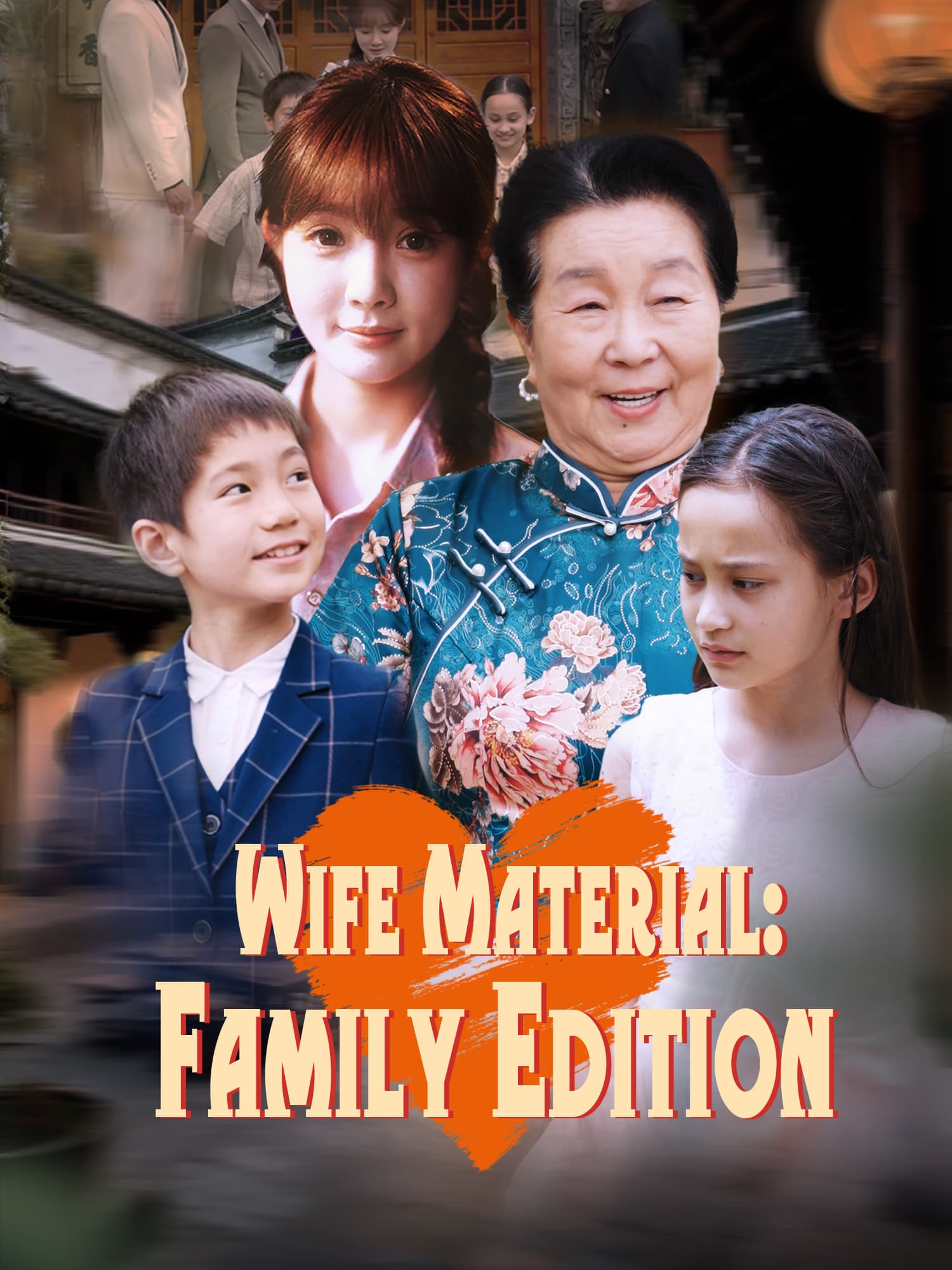 Wife Material: Family Edition Short Drama Cover