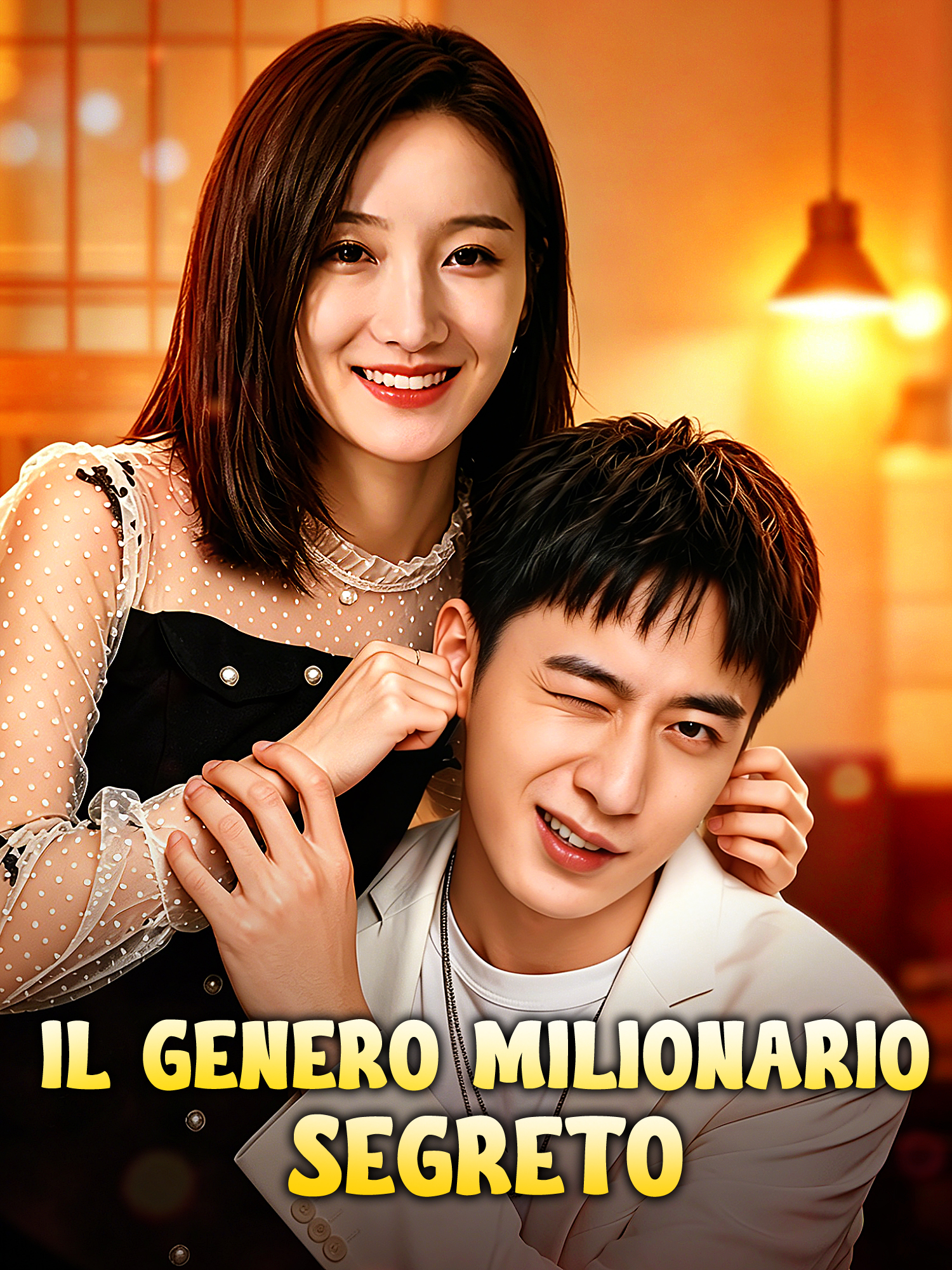 Il genero milionario segreto