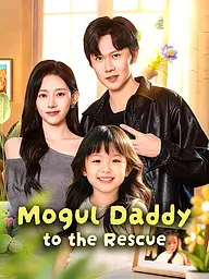 Mogul Daddy to the Rescue Short Drama Cover