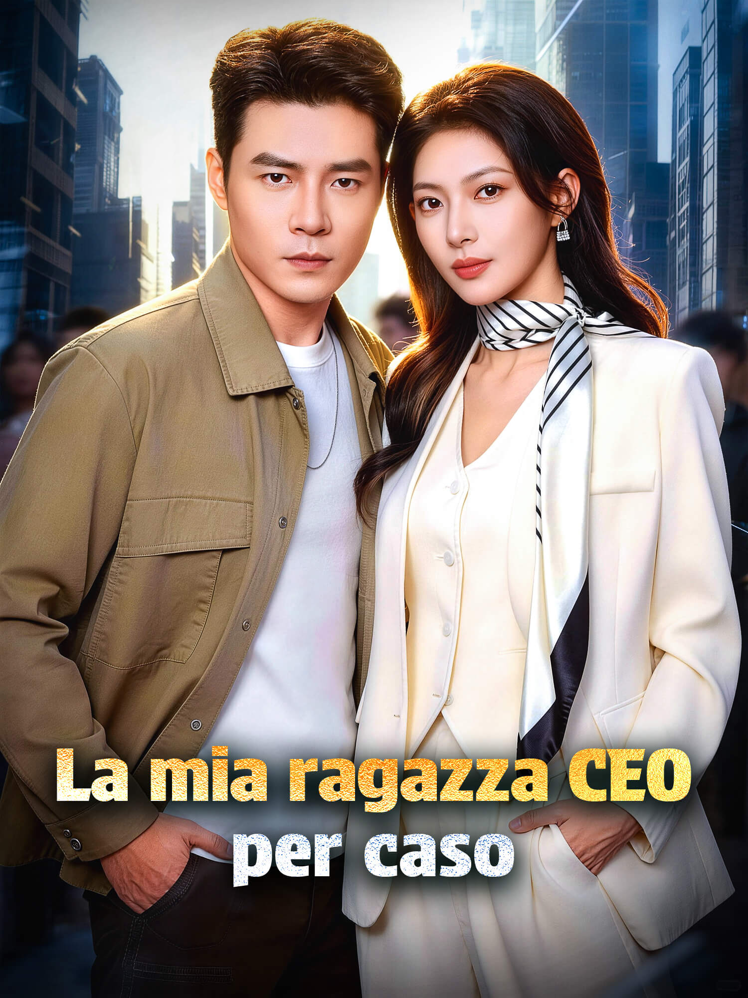 Copertina del dramma corto La mia ragazza CEO per caso (Categorie verticali di)