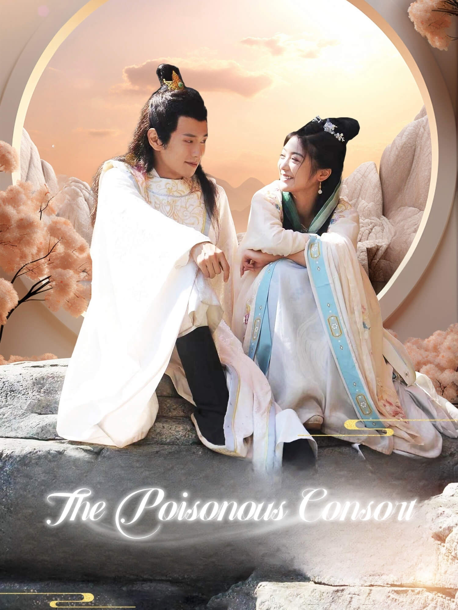 The Poisonous Consort Short Drama Cover
