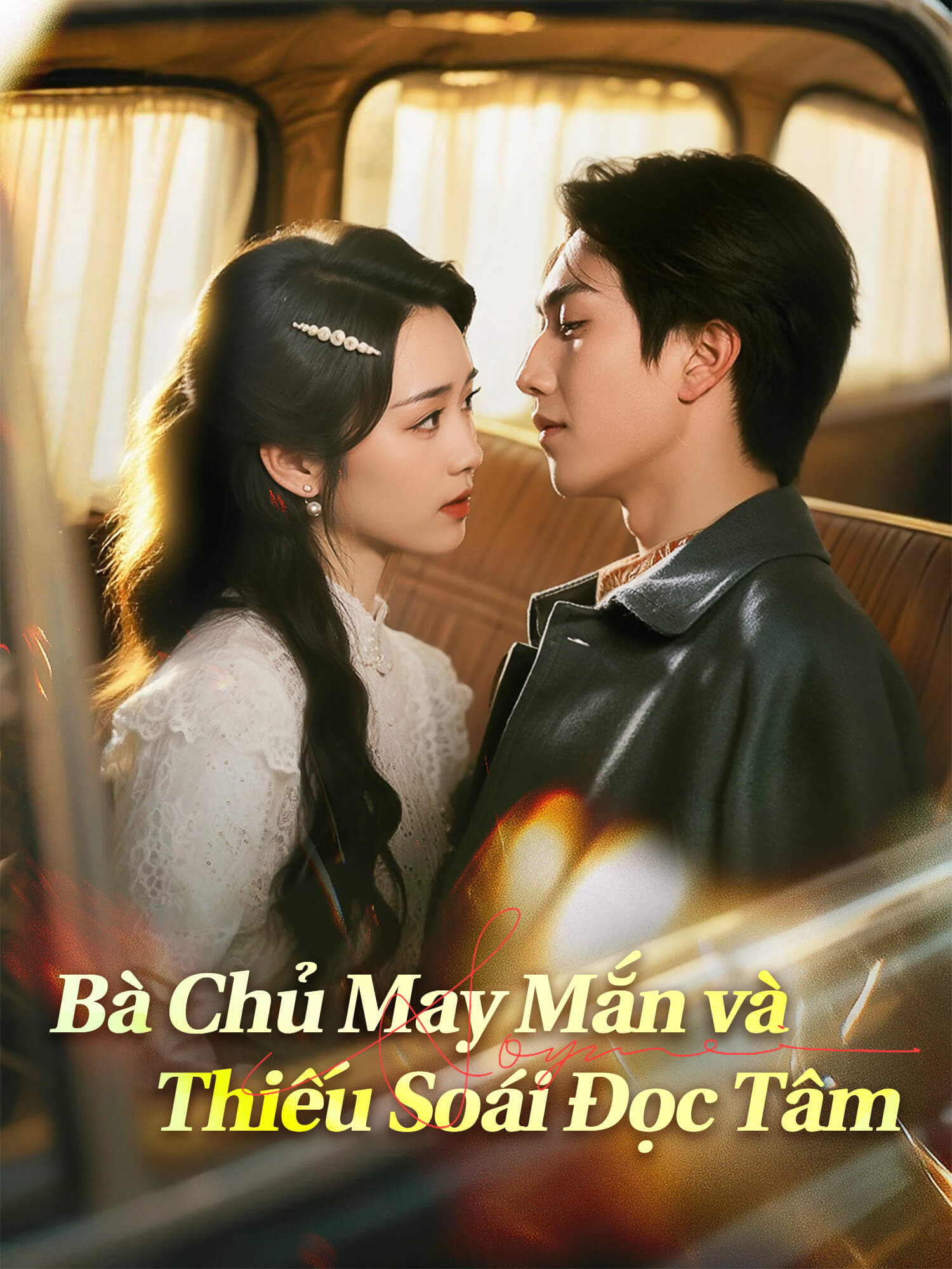 Ảnh bìa phim ngắn Bà Chủ May Mắn và Thiếu Soái Đọc Tâm (Phim dọc)