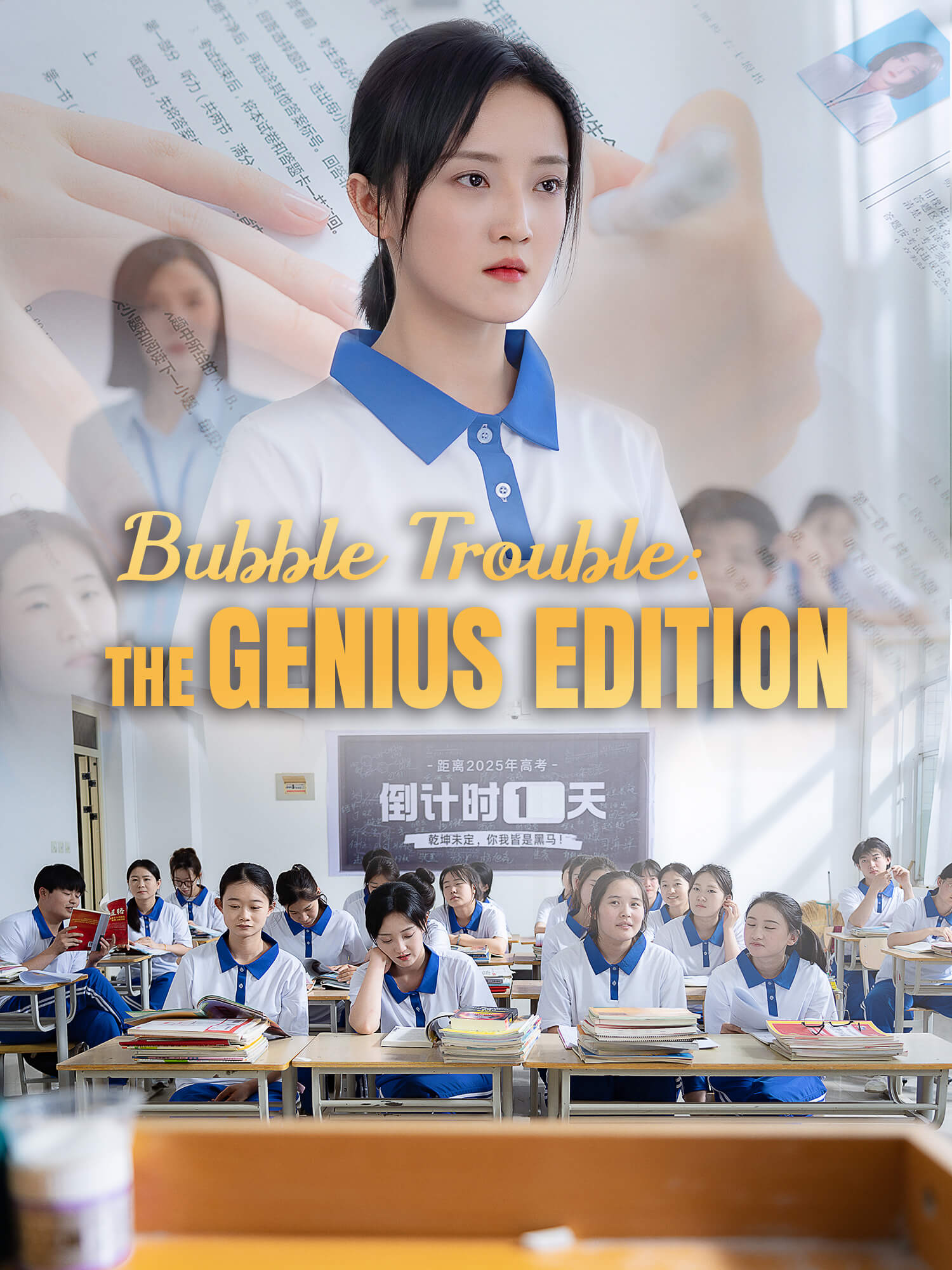 Watch Bubble Trouble: The Genius Edition online with subtitles