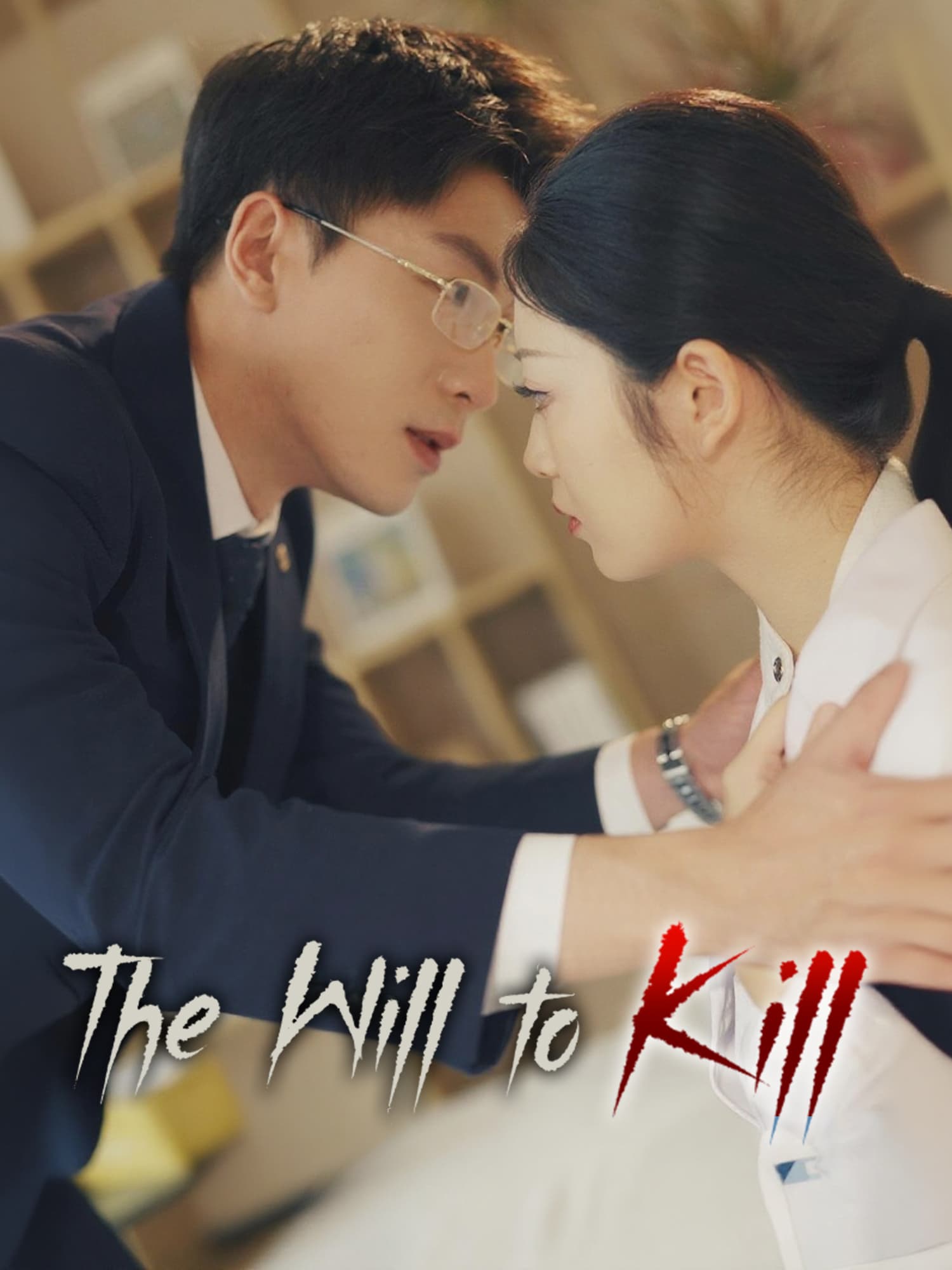 The Will to Kill Short Drama Cover