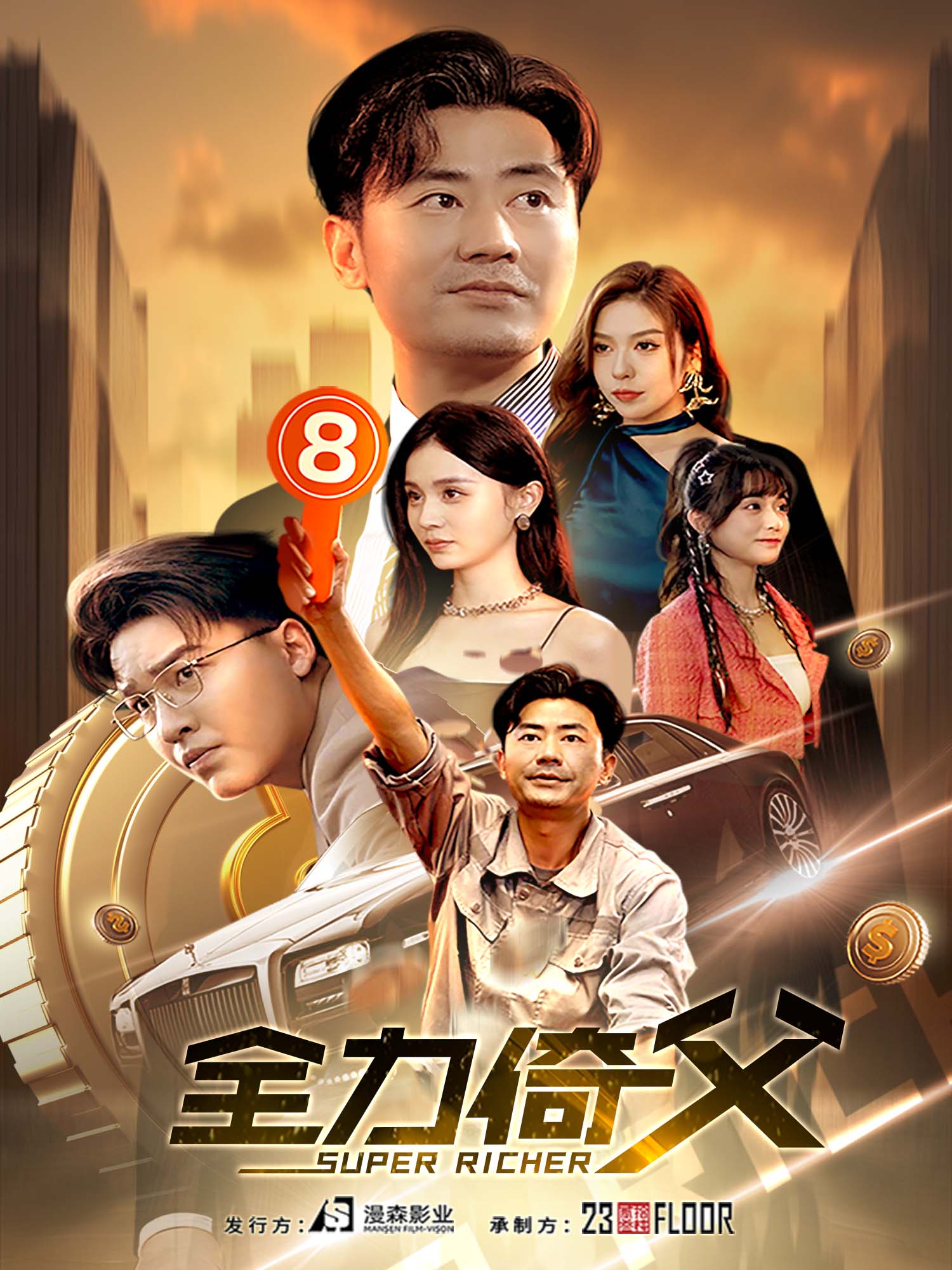 全力倚父