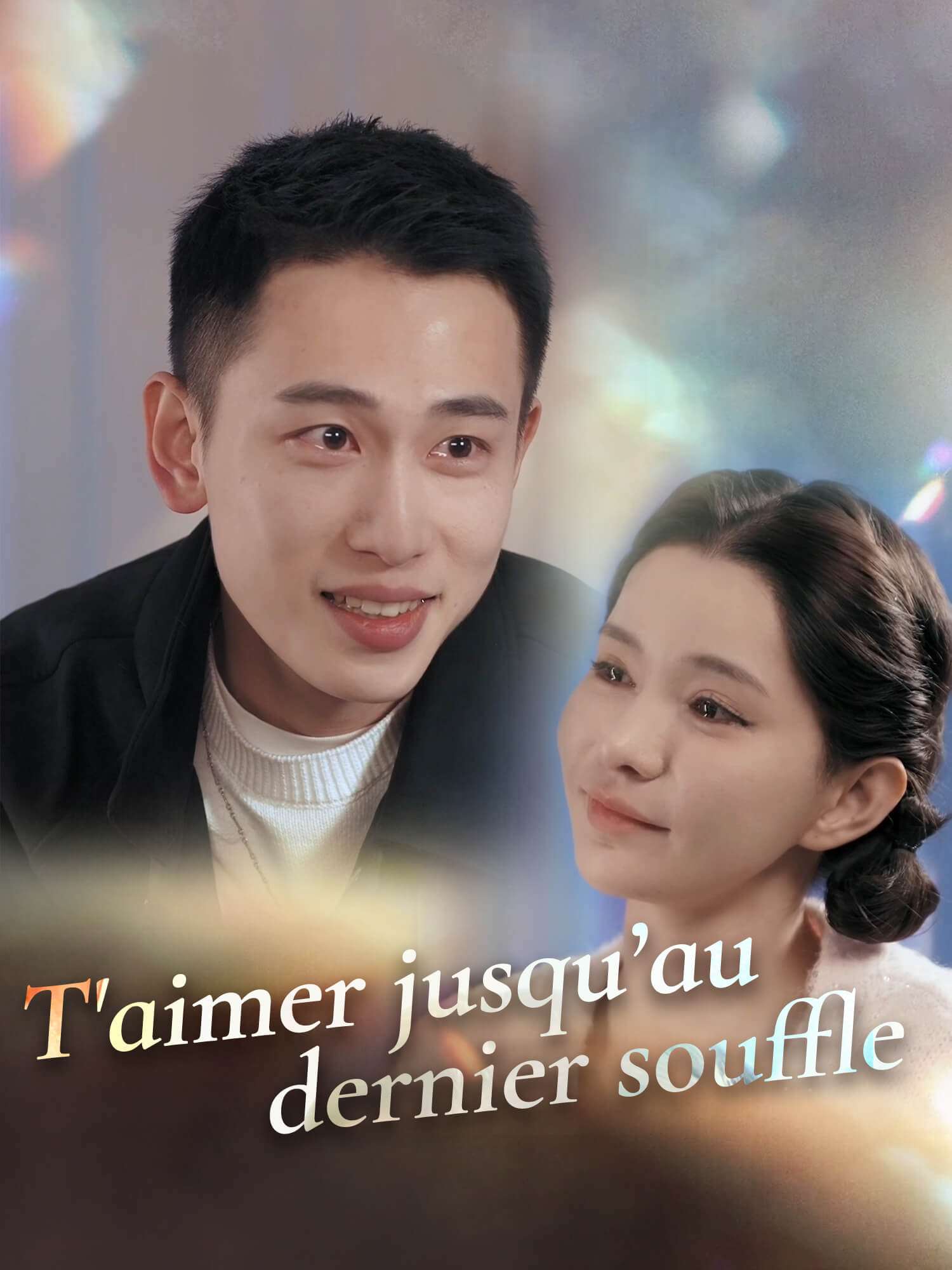 T'aimer jusqu’au dernier souffle