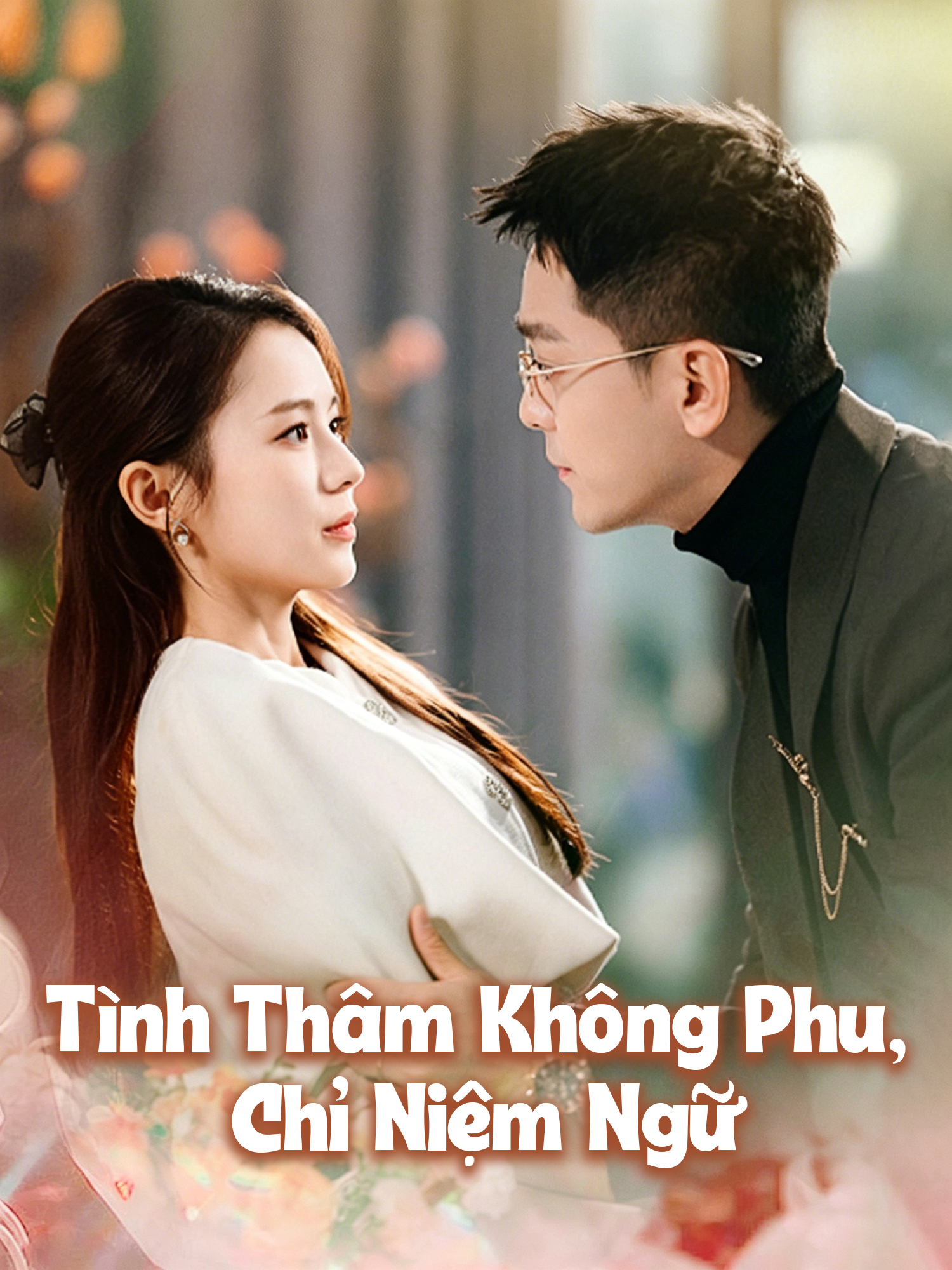 Ảnh bìa và Poster phim ngắn Tình Thâm Không Phụ, Chỉ Niệm Ngữ