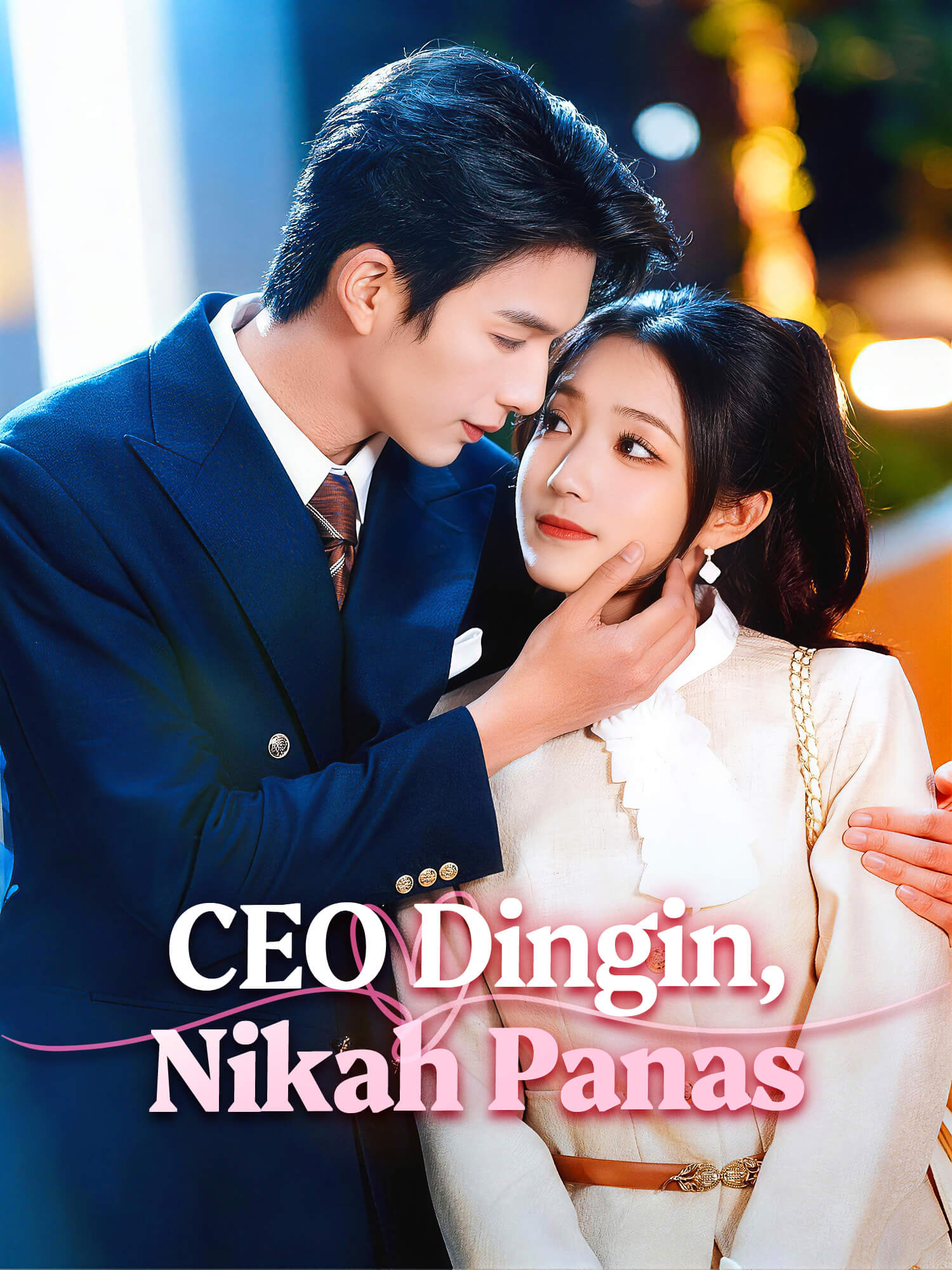 Sampul & Poster Drama Pendek CEO Dingin, Nikah Panas