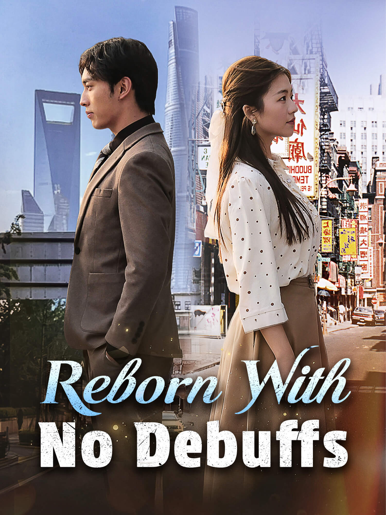 Reborn With No Debuffs Short Drama Cover