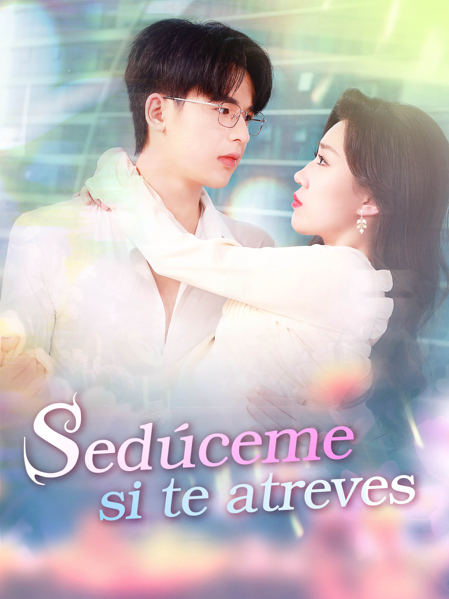 Sedúceme si te atreves