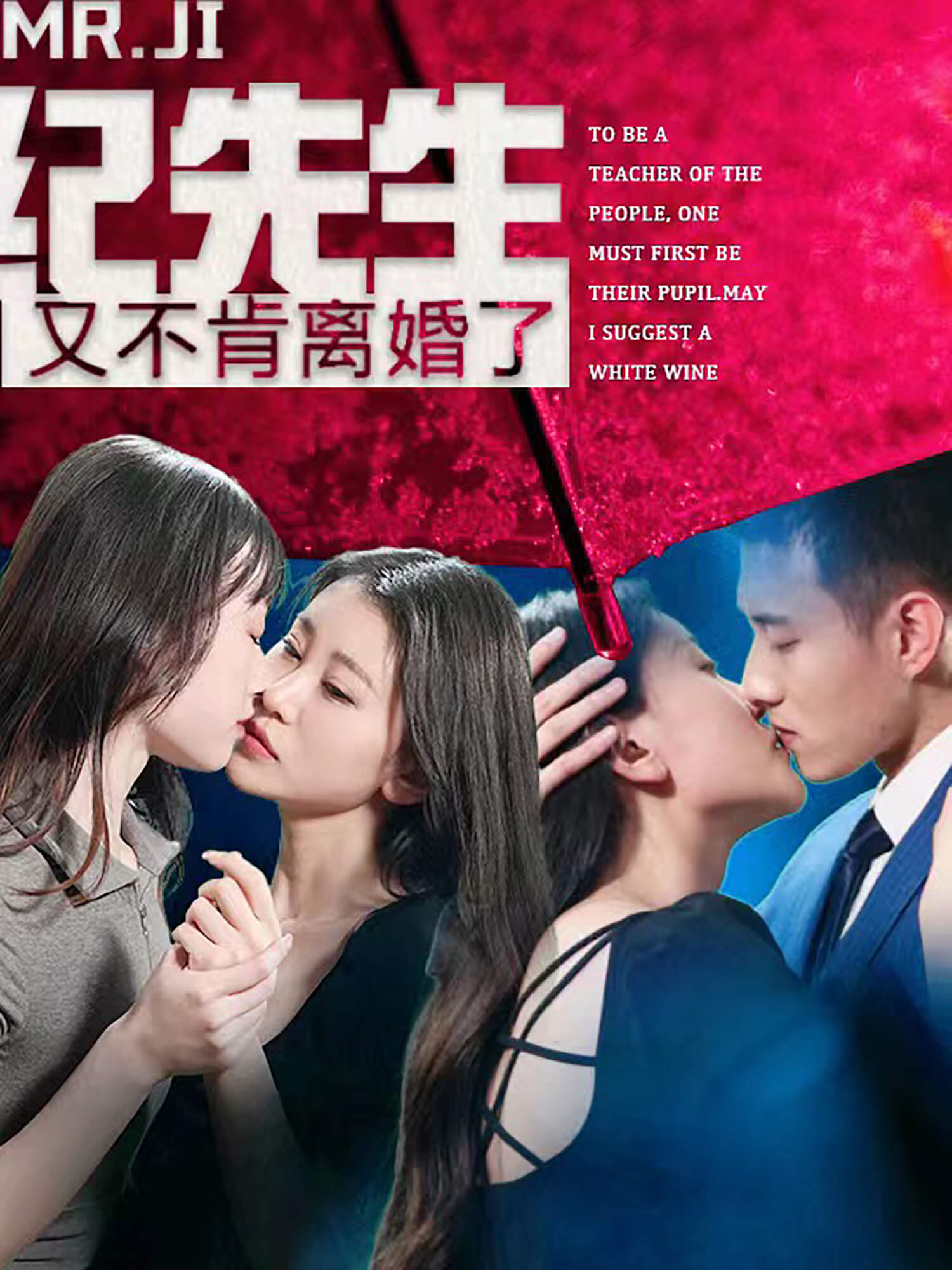 纪先生又不肯离婚了