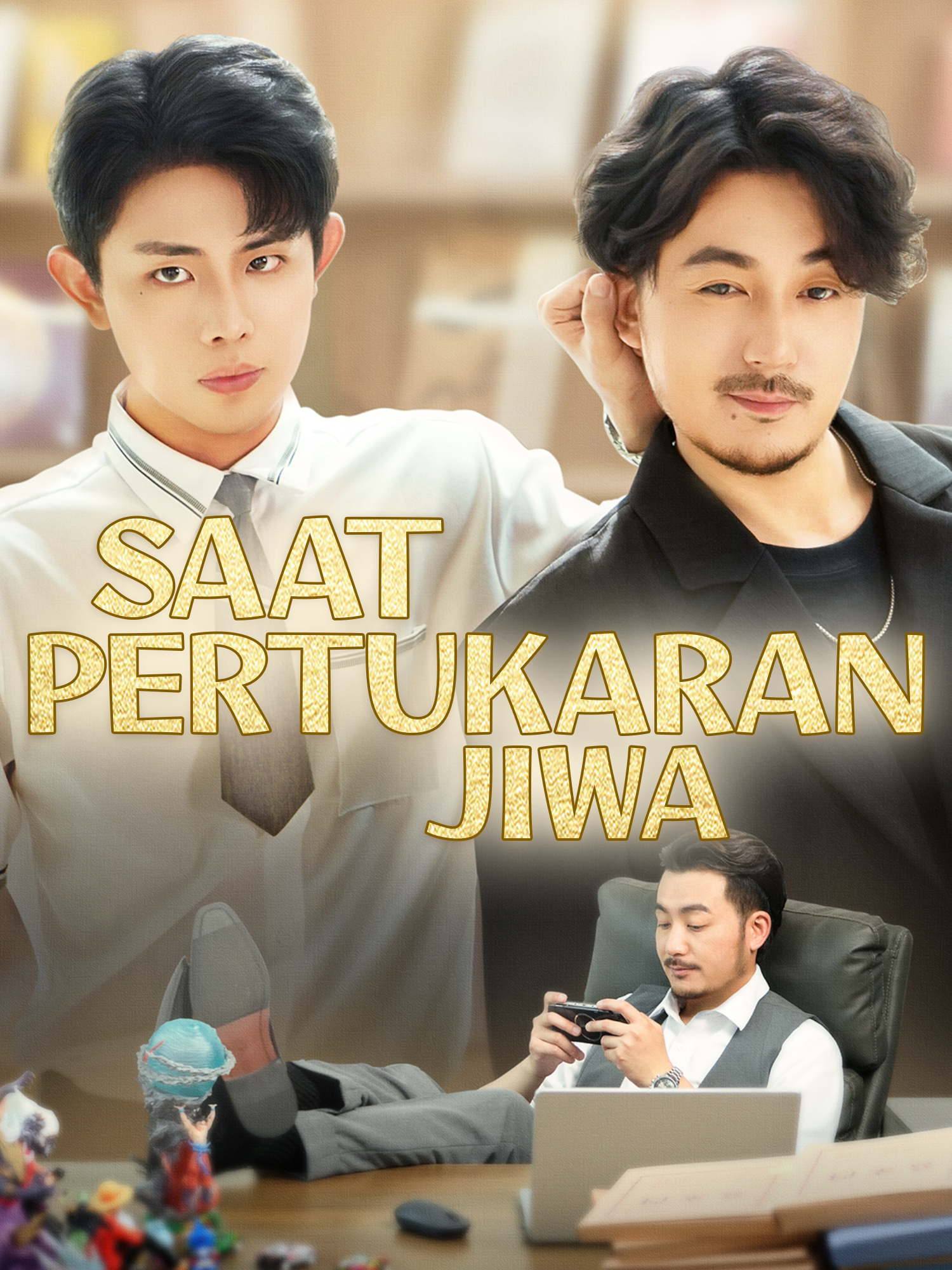 Sampul & Poster Drama Pendek Ayah, perusahaan sudah go public, apakah kamu lulus ujian
