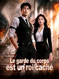 Affiche et Couverture de la Mini-série Le garde du corps est un roi caché
